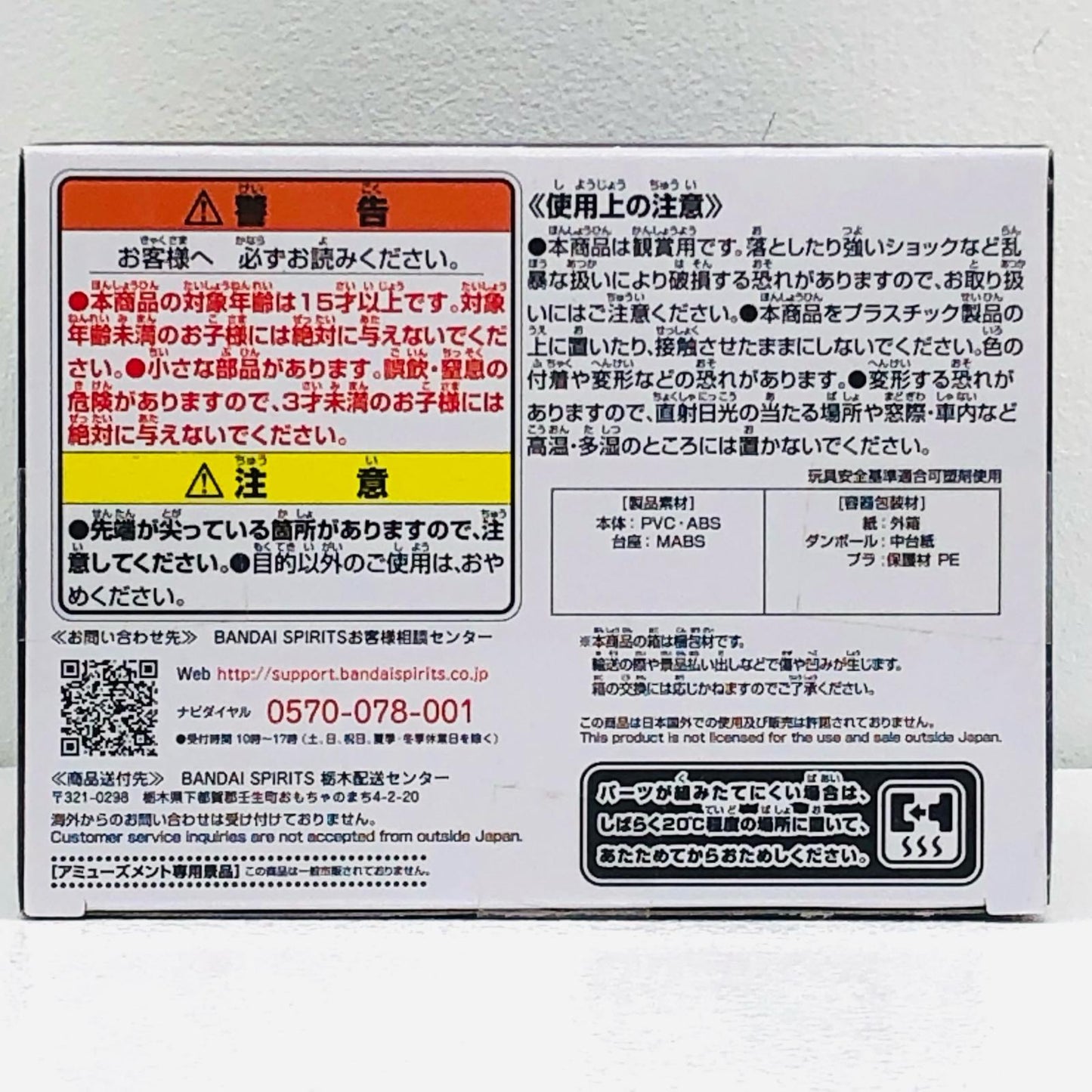 【中古】 僕のヒーローアカデミア フィギュア 死柄木弔 THE EVIL VILLAINS VOL.4【フィギュア】【加古川物流】