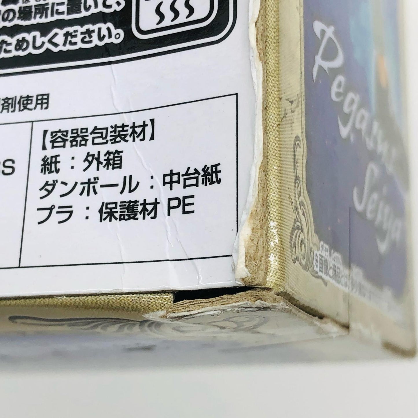 【中古】 フィギュア 聖闘士星矢 聖闘士小宇宙列伝 ペガサス星矢【フィギュア】【加古川物流】