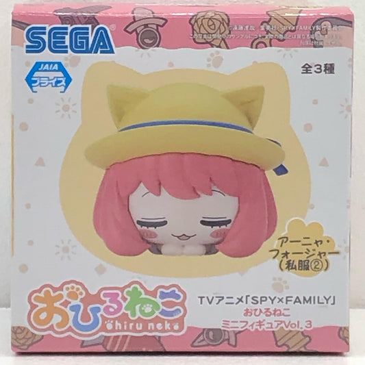 【中古】 フィギュア SPY×FAMILY アーニャ(帽子有り) おひるねこミニ【フィギュア】【加古川物流】