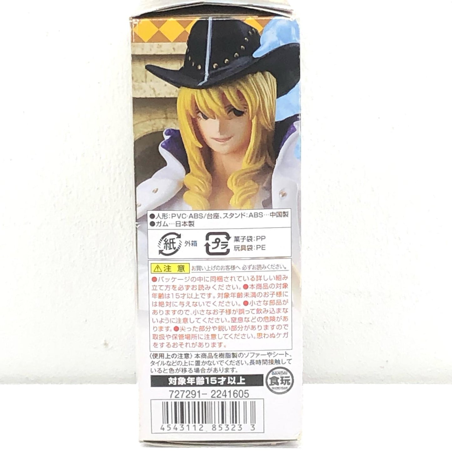 【中古】 フィギュア 超ワンピース スタイリング キャベンディッシュ【フィギュア】【加古川物流】