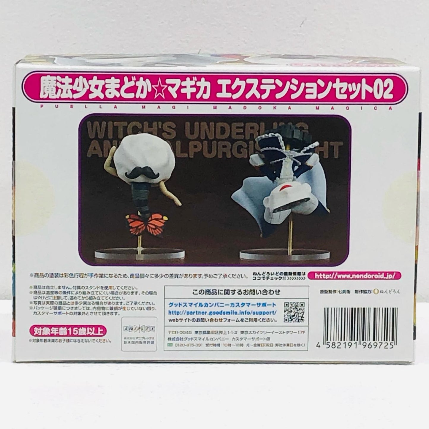 【中古】 フィギュア 魔法少女まどかマギカ エクステンションセット02【フィギュア】【加古川物流】