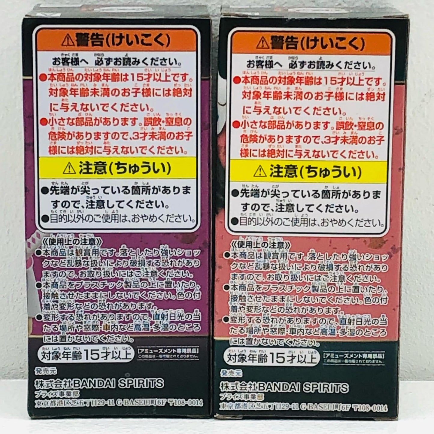 【中古】 鬼滅の刃 フィギュア 栗花落カナヲ 真菰 WCF 2体セット【フィギュア】【加古川物流】