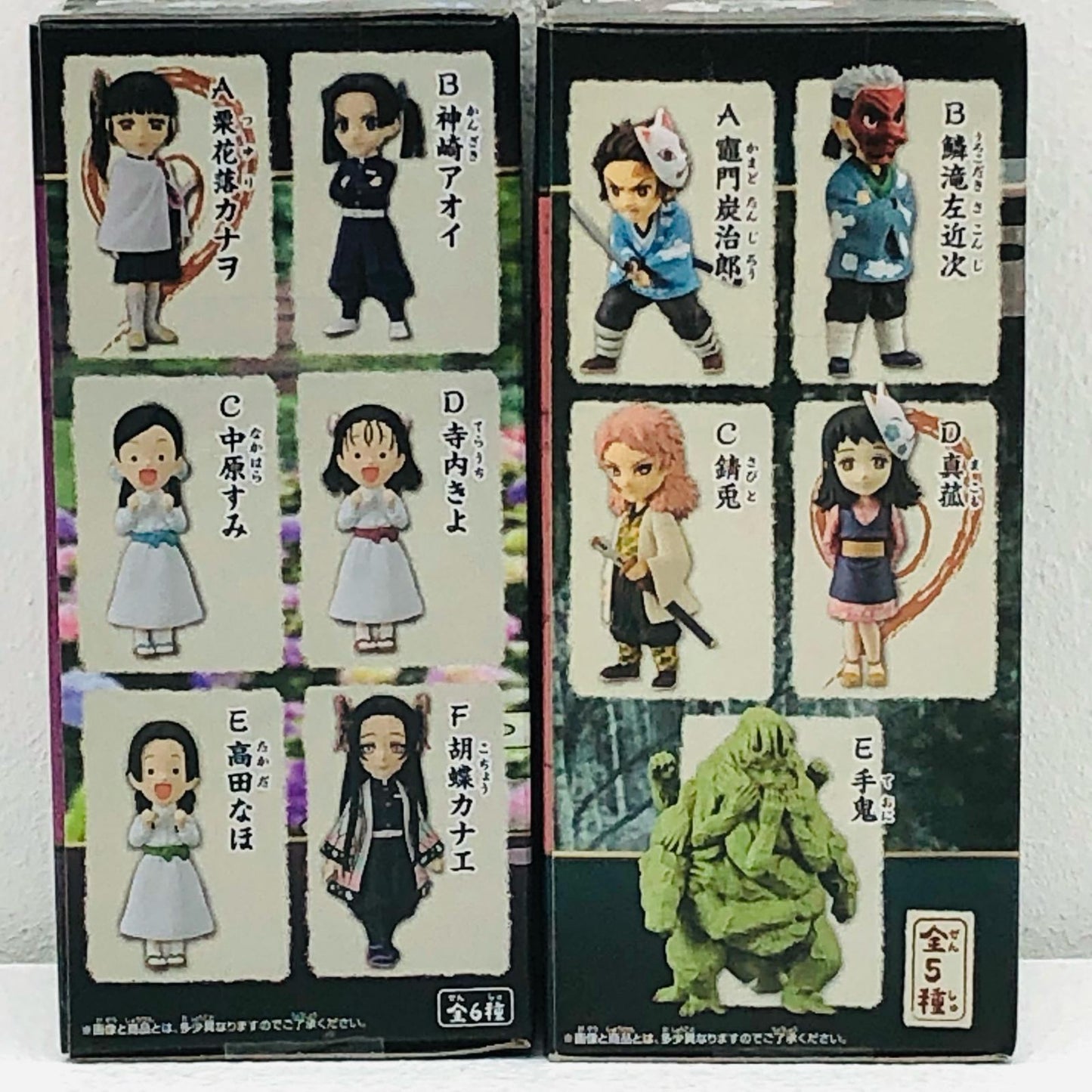 【中古】 鬼滅の刃 フィギュア 栗花落カナヲ 真菰 WCF 2体セット【フィギュア】【加古川物流】