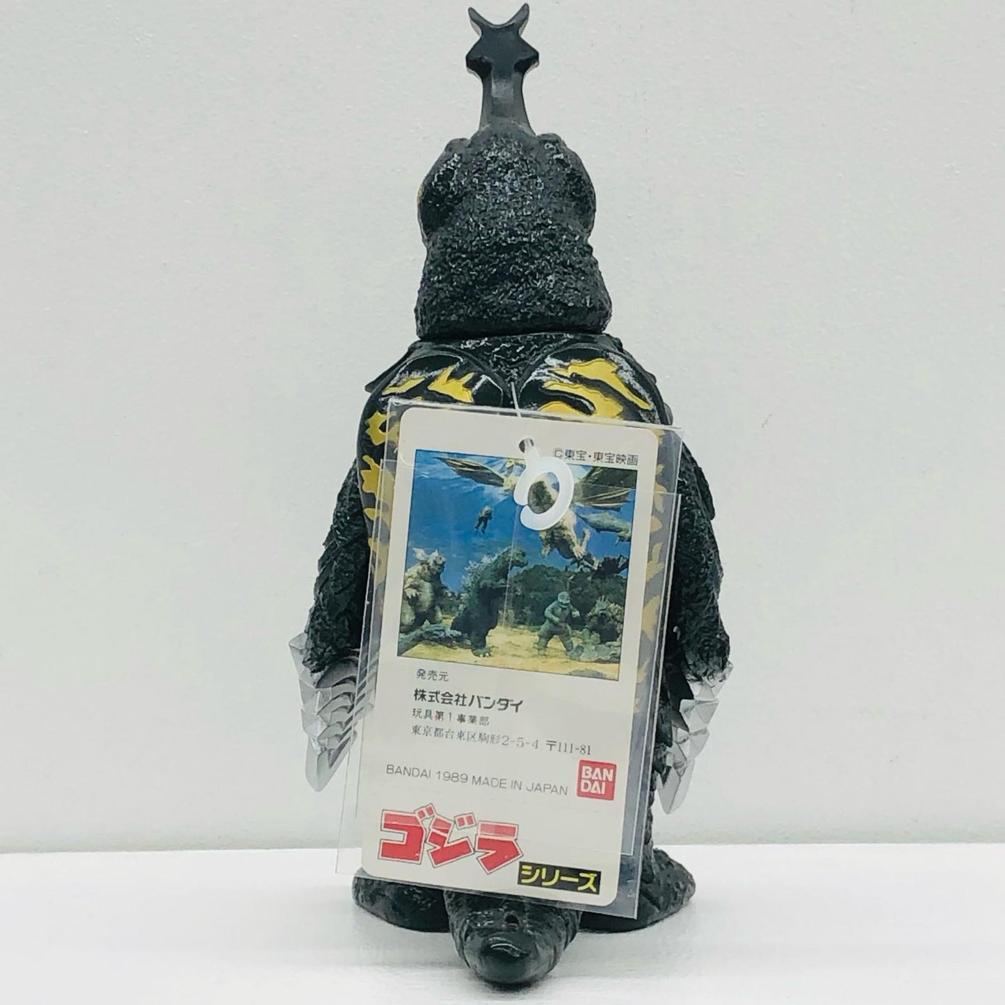 【中古】 ゴジラVSメガロ フィギュア メガロ 【フィギュア】【加古川物流】