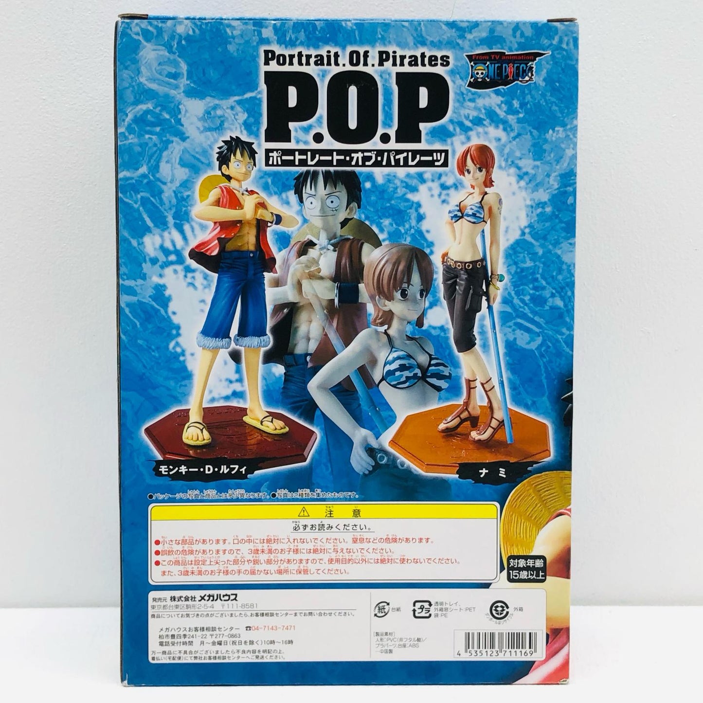 【中古】 ワンピース フィギュア ルフィ P.O.P【フィギュア】【加古川物流】