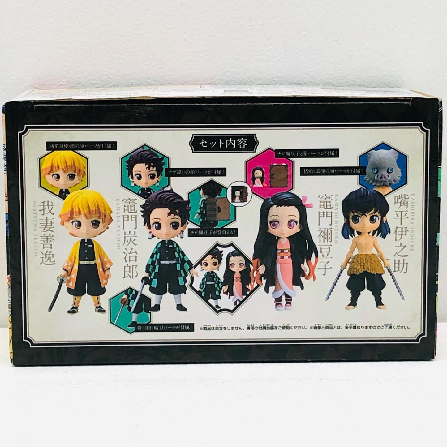 【中古】 フィギュア 鬼滅の刃 23巻特典 炭治郎&禰豆子&善逸&伊之助 Qposketpe【フィギュア】【加古川物流】