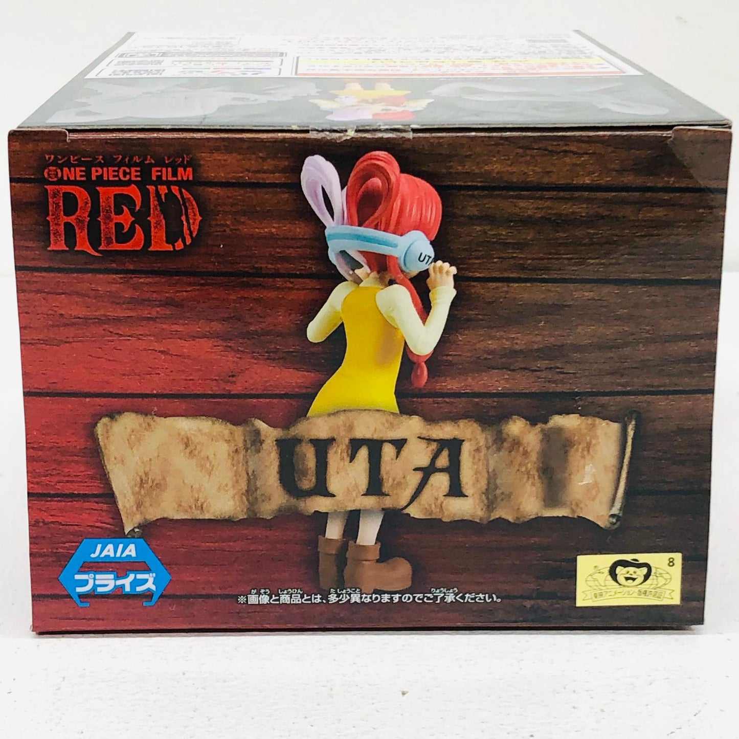 【中古】 フィギュア 「ワンピースFILMRED」ウタ DXF~THEGRANDLINESERIES~ 3体セット【フィギュア】【加古川物流】