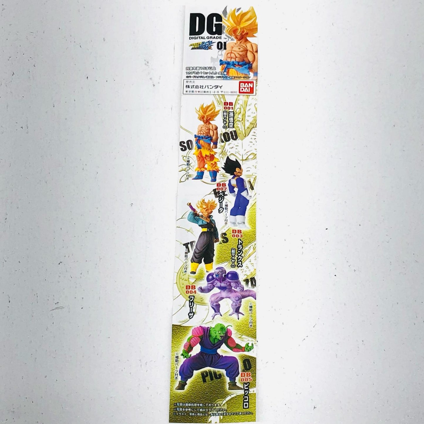 【中古】 フィギュア ドラゴンボール改01 孫悟空 フリーザ ほか 5体セット【フィギュア】【加古川物流】