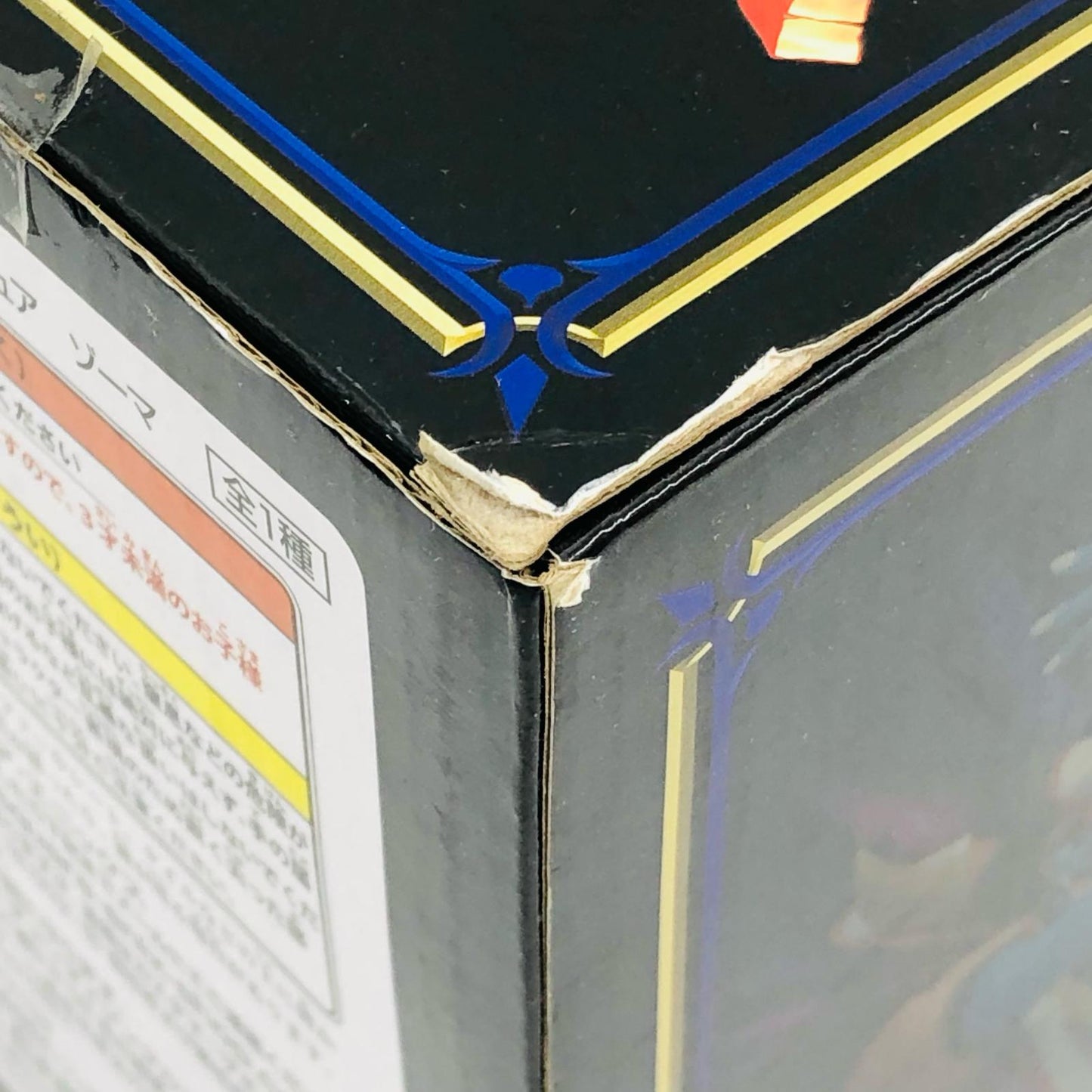 【中古】 ドラゴンクエスト フィギュア AM 伝説の魔王 ゾーマ【フィギュア】【加古川物流】