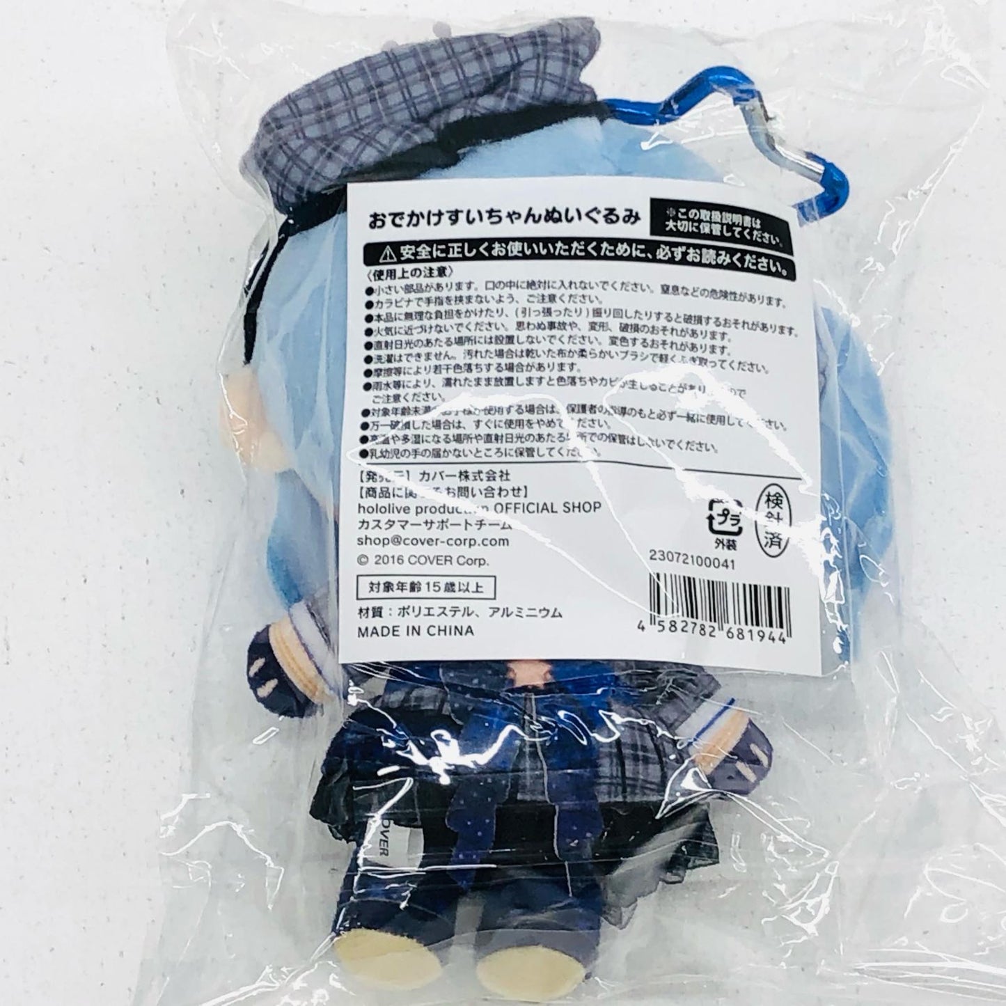 【中古】 ホロライブ ぬいぐるみ 星街すいせい/おでかけすいちゃん 誕生日&活動6周年記念【加古川物流】