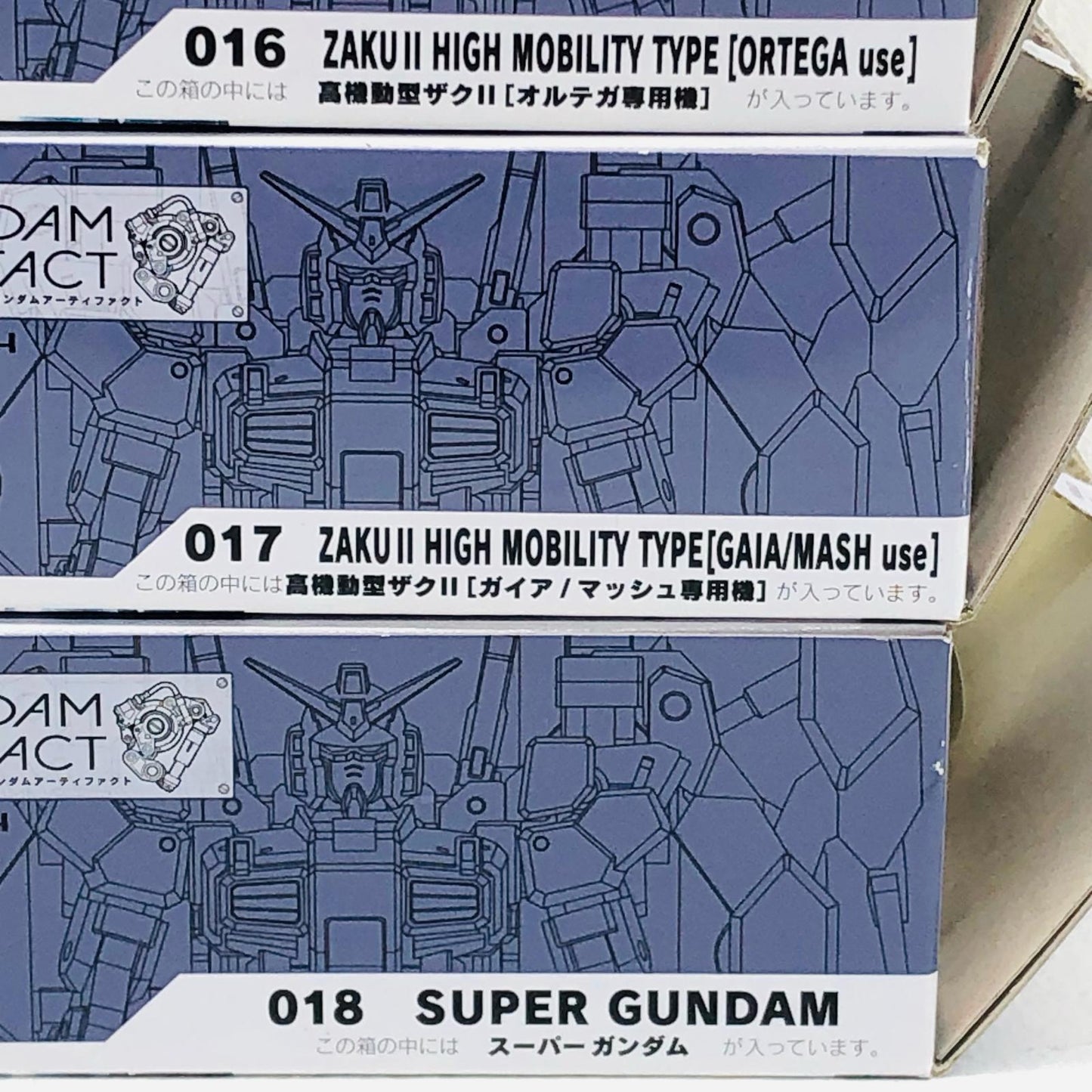 【中古】 ガンダムアーティファクト プラモデル 016.017.高機動型ザクI018.スーパーガンダム 3点【加古川物流】