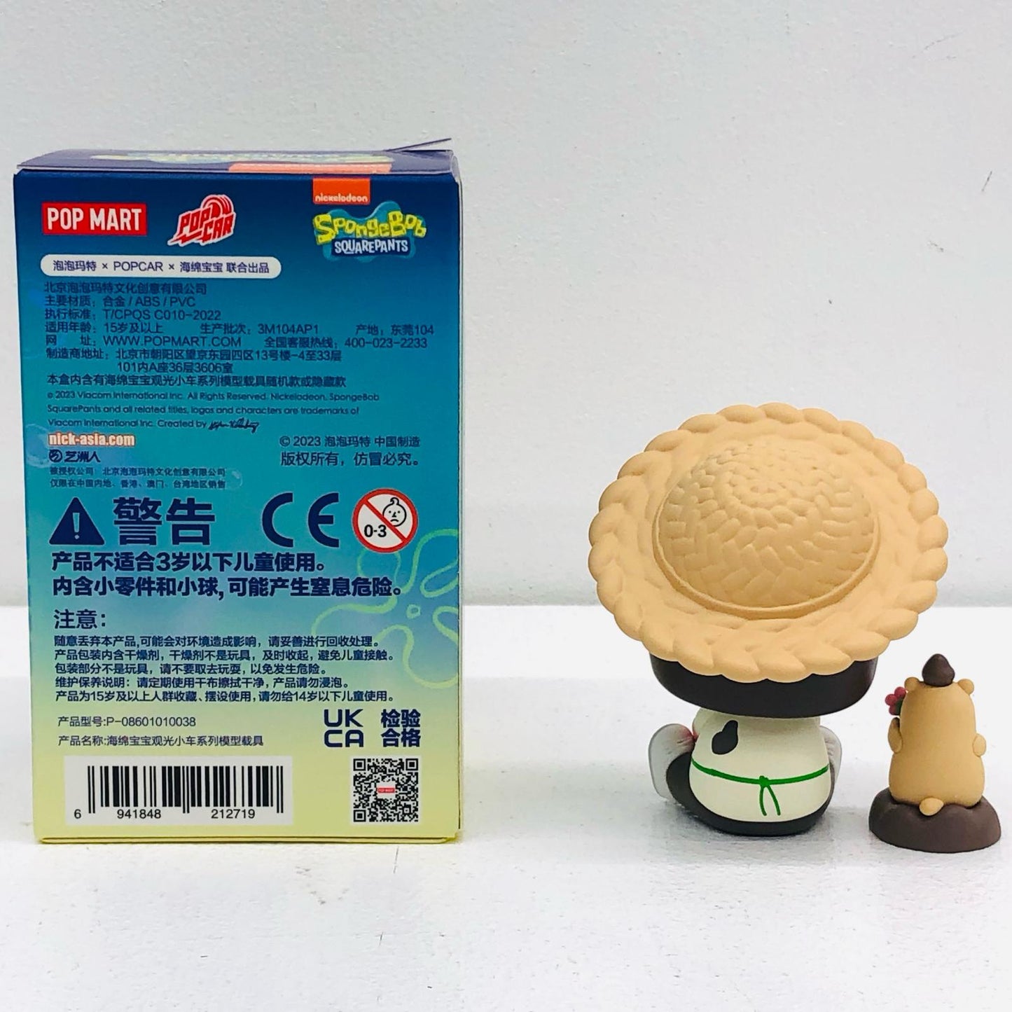 【中古】 POPMART フィギュア 「GUMMY ハッピーランド 」「スポンジボブ」 2点【フィギュア】【加古川物流】