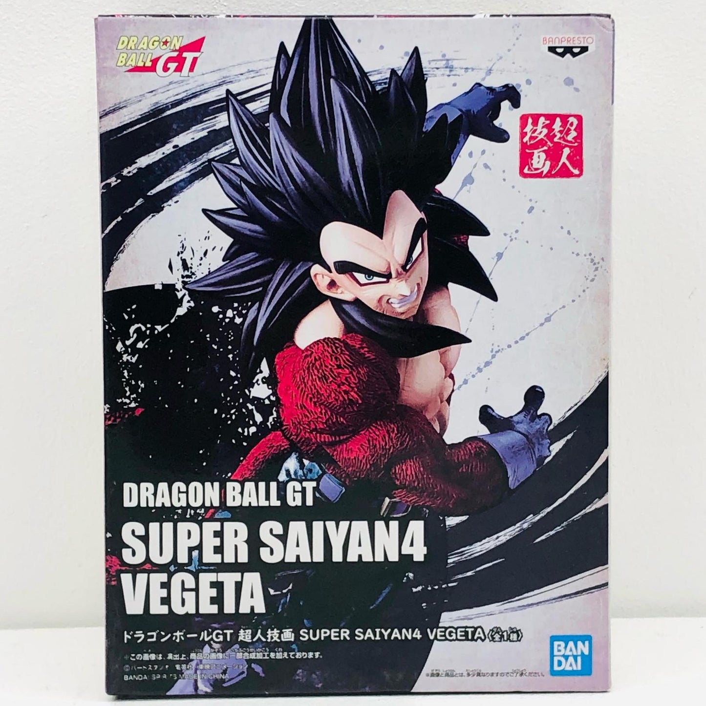 【中古】 '超サイヤ人4ベジータ「ドラゴンボールGT」超人技画-SUPERSAIYAN4VEGETA-'【フィギュア】【加古川物流】