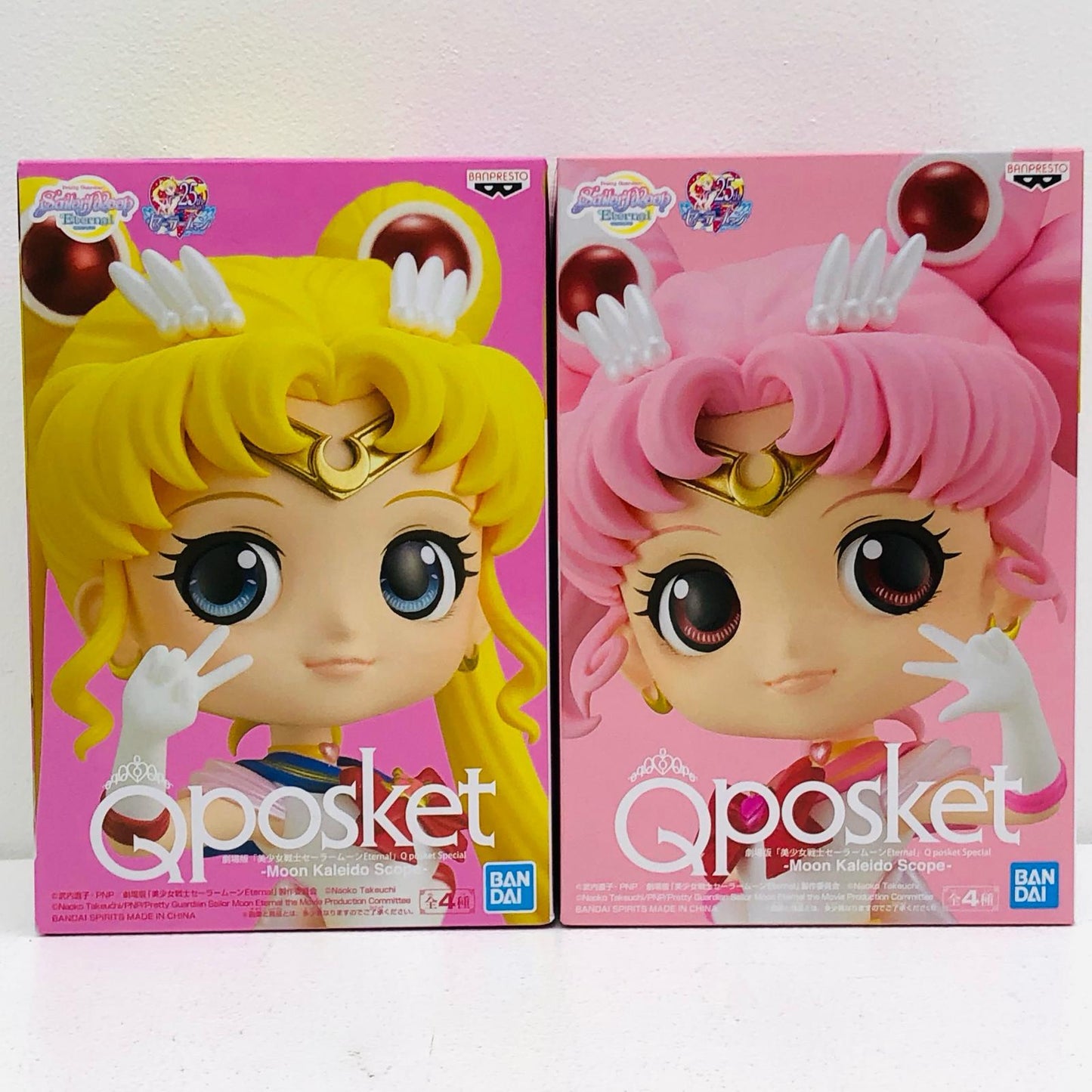 【中古】 「劇場版美少女戦士セーラームーン」 フィギュア セーラームーン/ちびムーン Qposket 2体【フィギュア】【加古川物流】