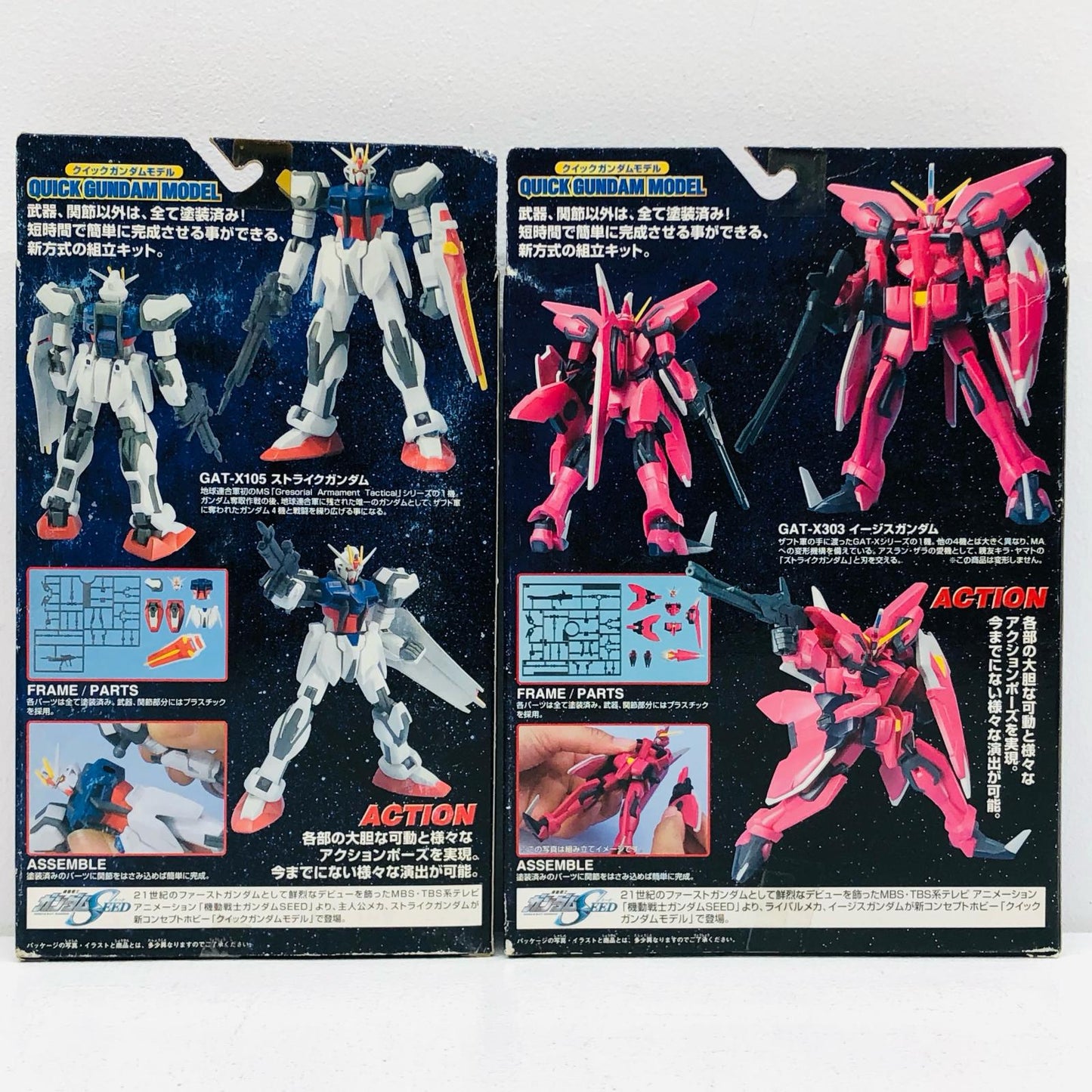【中古】 「機動戦士ガンダムSEED」 フィギュア ストライクガンダム/イージスガンダム クイックガンダムモデル 2点【フィギュア】【加古川物流】