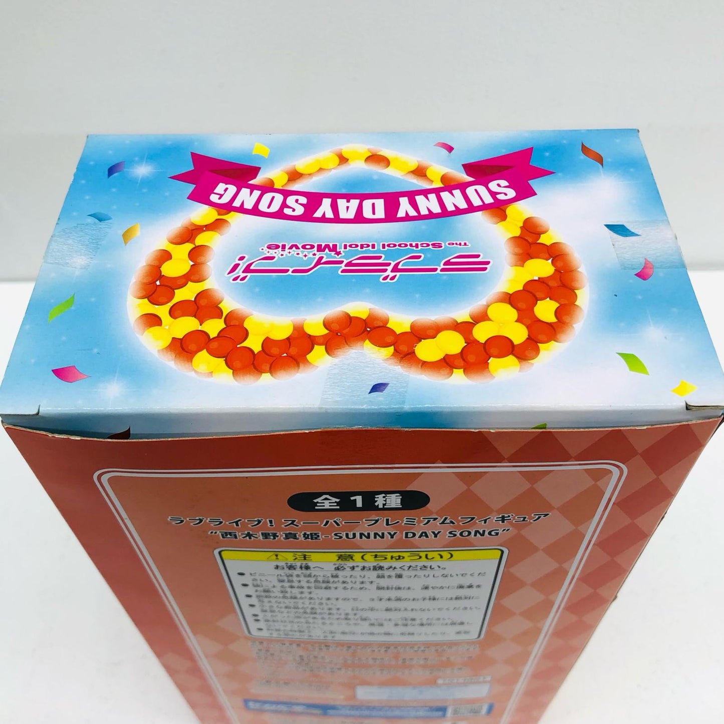 【中古】 「ラブライブ!TheSchoolIdolMovie」スーパープレミアムフィギュア西木野真姫-SUNNYDAYSONG'【フィギュア】【加古川物流】