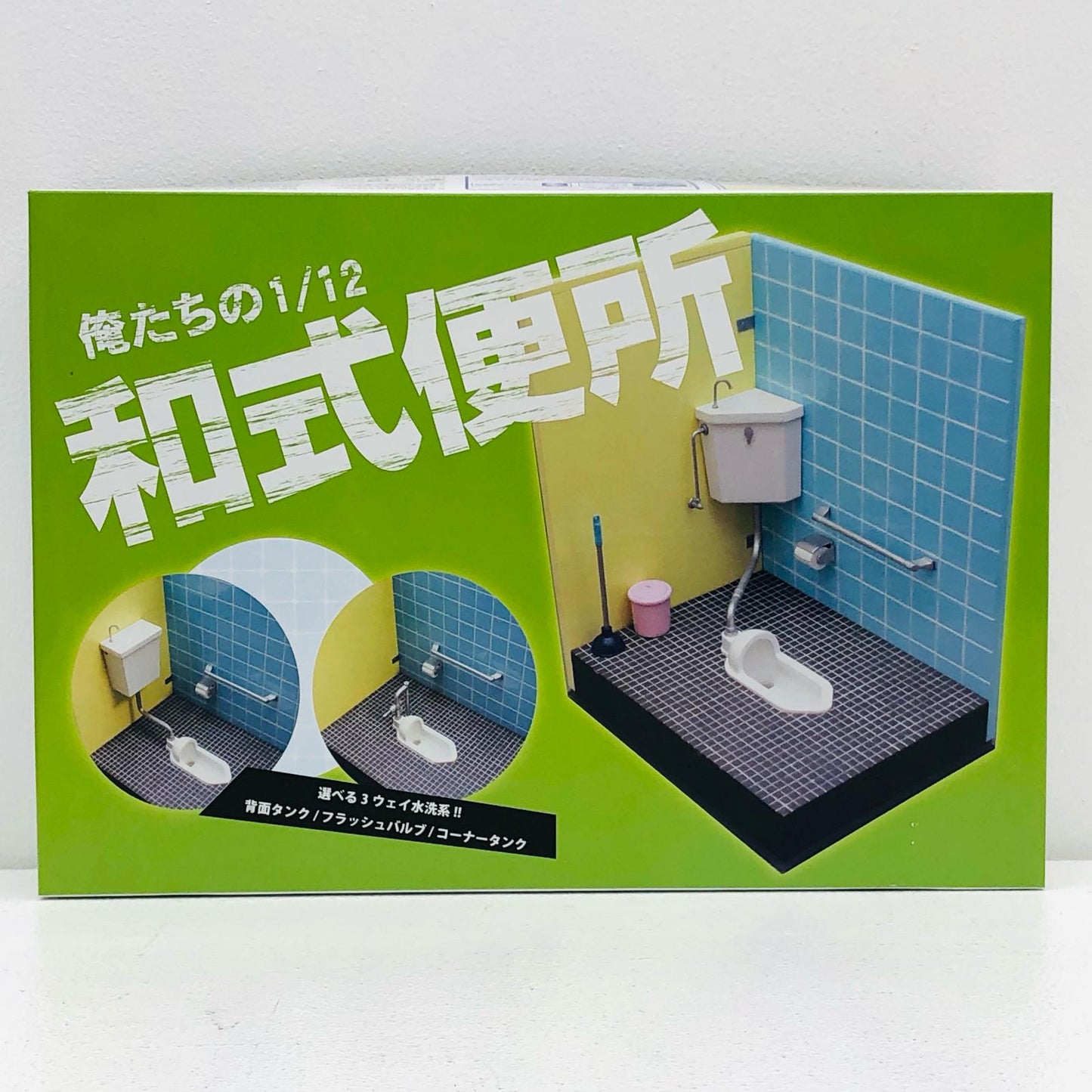 【中古】 プラモデル 俺たちの1/12 和式便所 アオシマ【加古川物流】