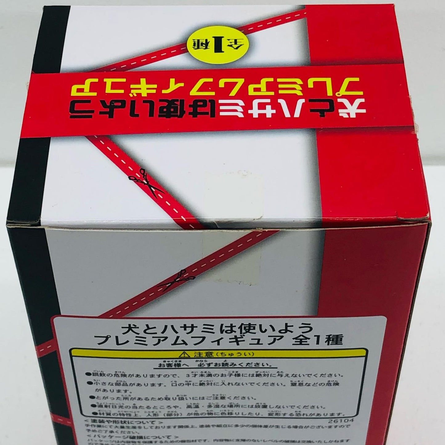 【中古】 犬とハサミは使いよう フィギュア 夏野霧姫 プレミアム【フィギュア】【加古川物流】