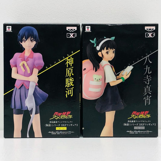 【中古】 物語シリーズ DXF フィギュア 八九寺真宵 神原駿河 西尾維新アニメプロジェクト 2体セット【フィギュア】【加古川物流】
