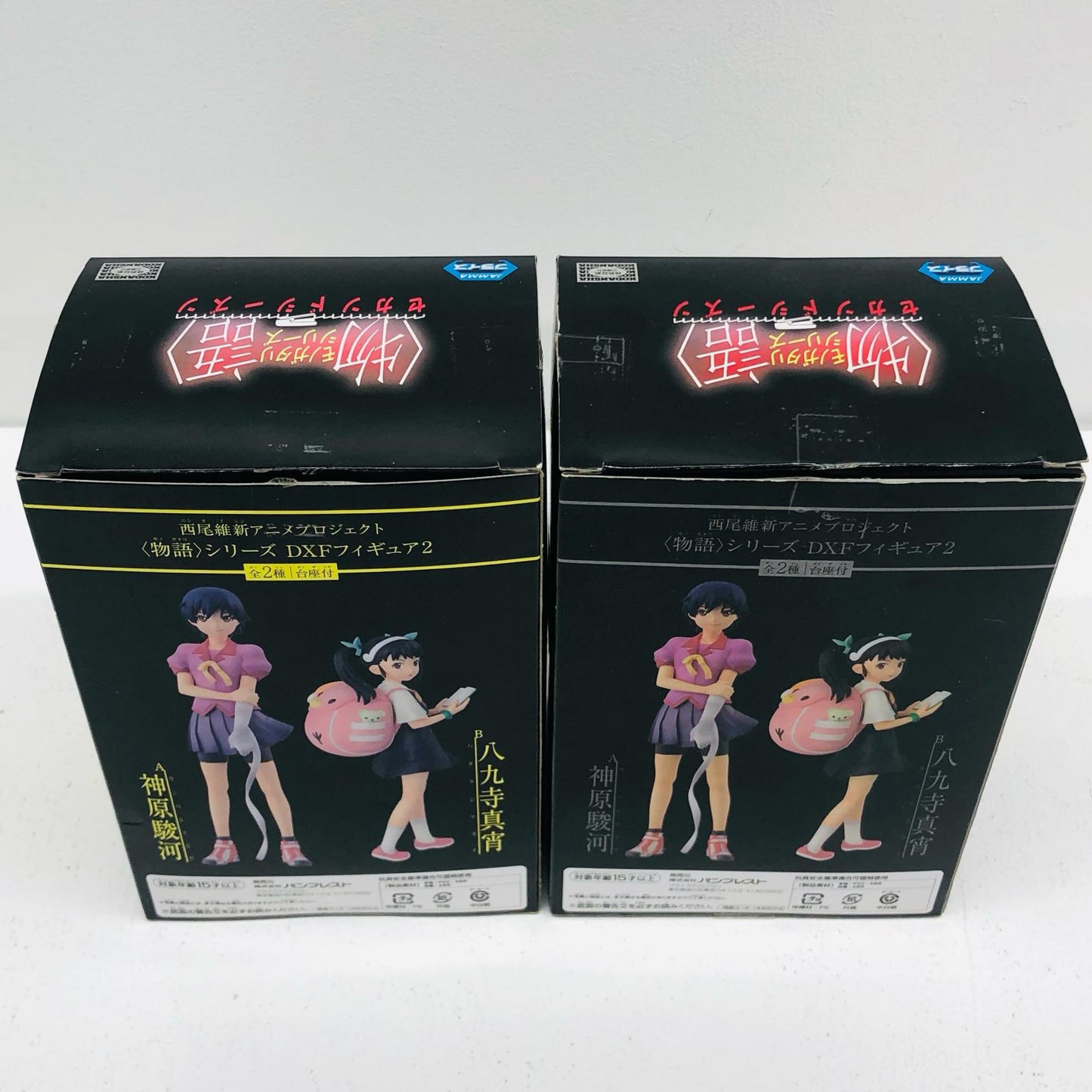 【中古】 物語シリーズ DXF フィギュア 八九寺真宵 神原駿河 西尾維新アニメプロジェクト 2体セット【フィギュア】【加古川物流】