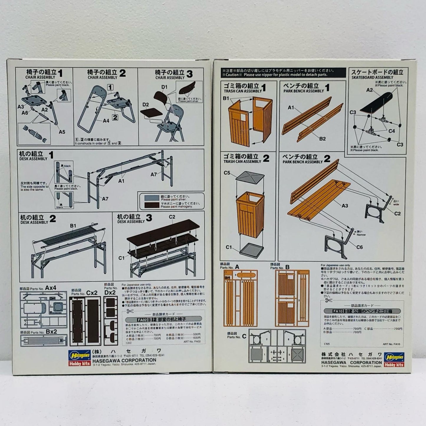 【中古】 プラモデル 1/12 公園のベンチとゴミ箱 部室の机と椅子 可動フィギュア用アクセサリー 2点セット【加古川物流】