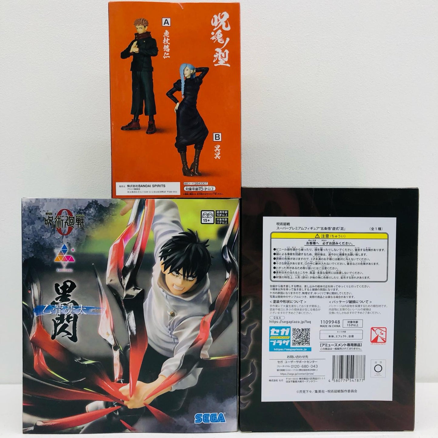 【中古】 「呪術廻戦」 フィギュア 五条悟 乙骨憂太 虎杖悠仁 SPM ルミナスタ 3体セット【フィギュア】【加古川物流】