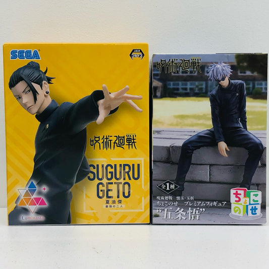 【中古】 「呪術廻戦懐玉・玉折」 フィギュア 夏油傑 五条悟 Luminasta ちょこのせ 2体セット【フィギュア】【加古川物流】
