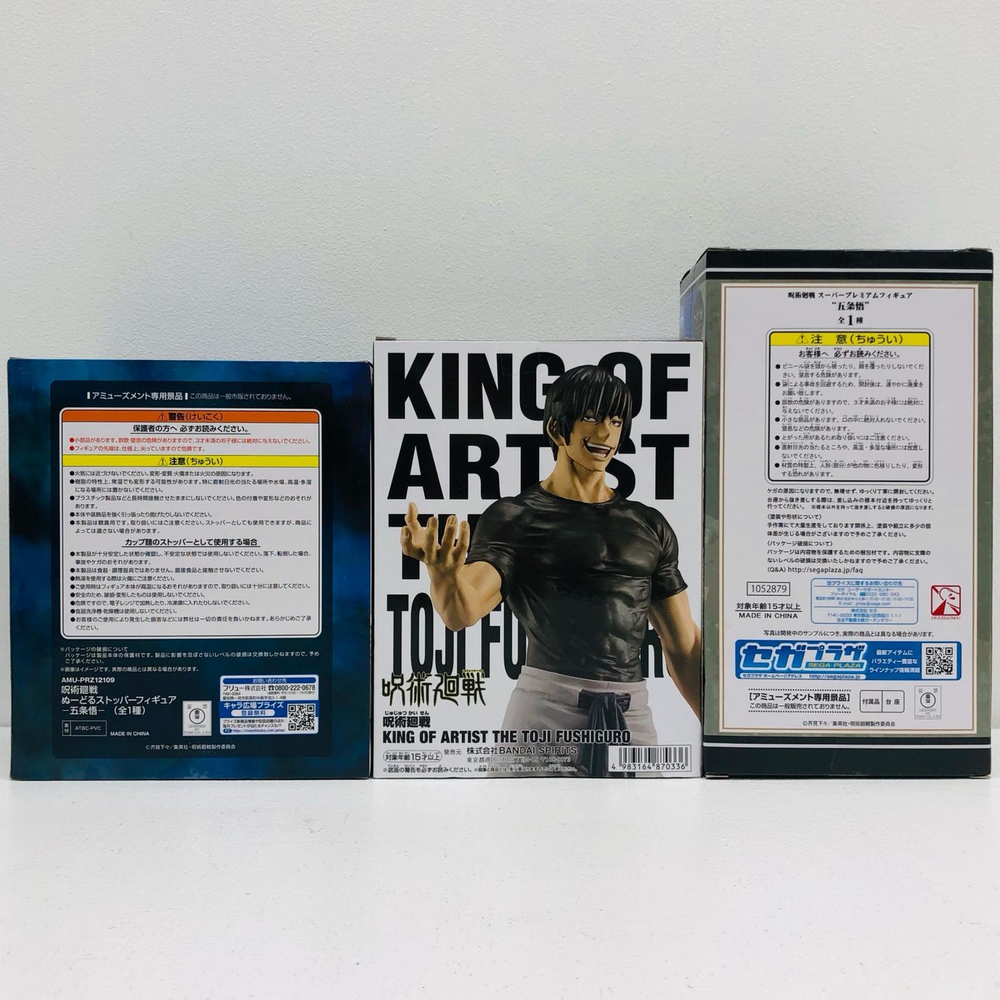 【中古】 「呪術廻戦」 フィギュア 伏黒甚爾 五条悟 KINGOFARTIST ぬーどるストッパー ほか 3体セット【フィギュア】【加古川物流】