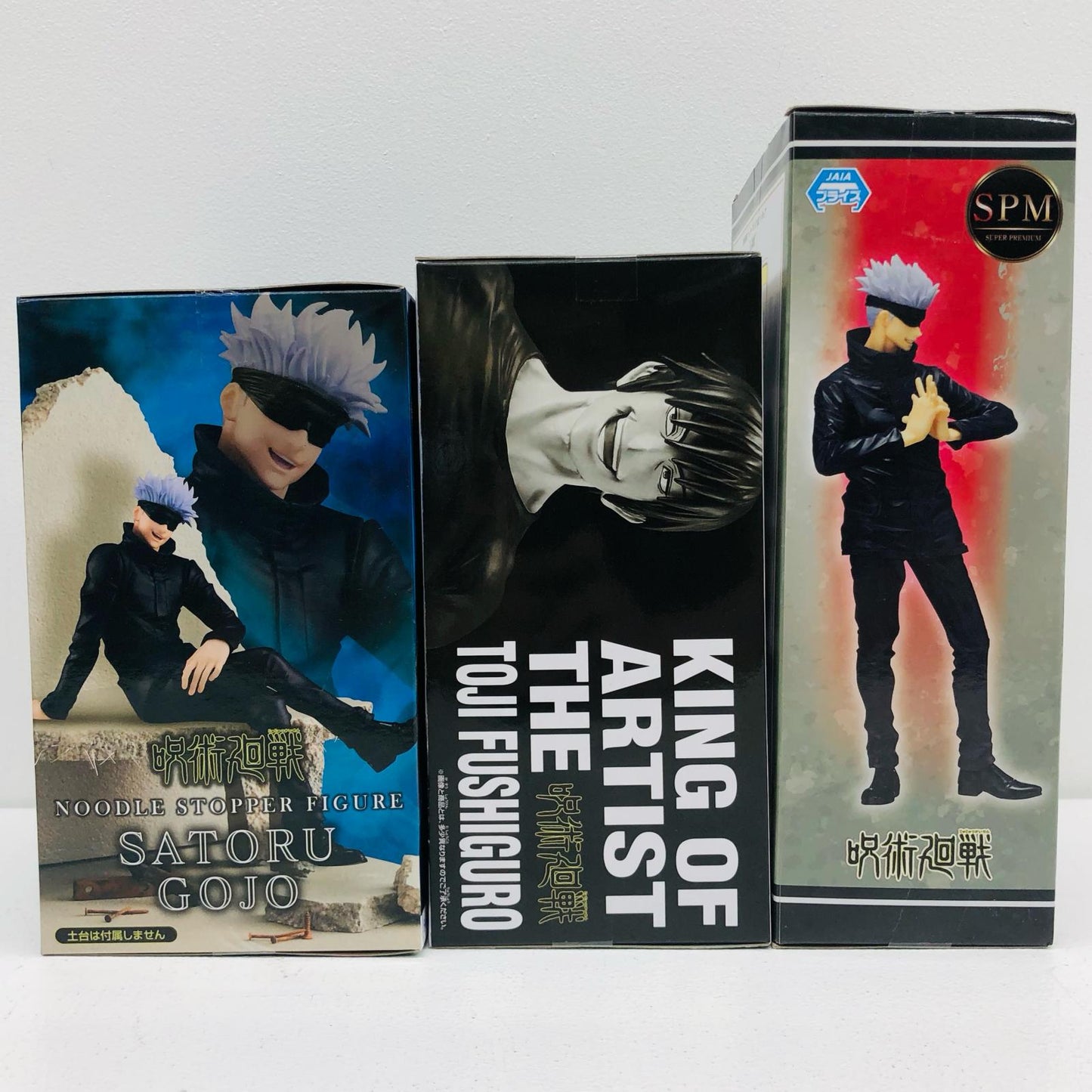 【中古】 「呪術廻戦」 フィギュア 伏黒甚爾 五条悟 KINGOFARTIST ぬーどるストッパー ほか 3体セット【フィギュア】【加古川物流】