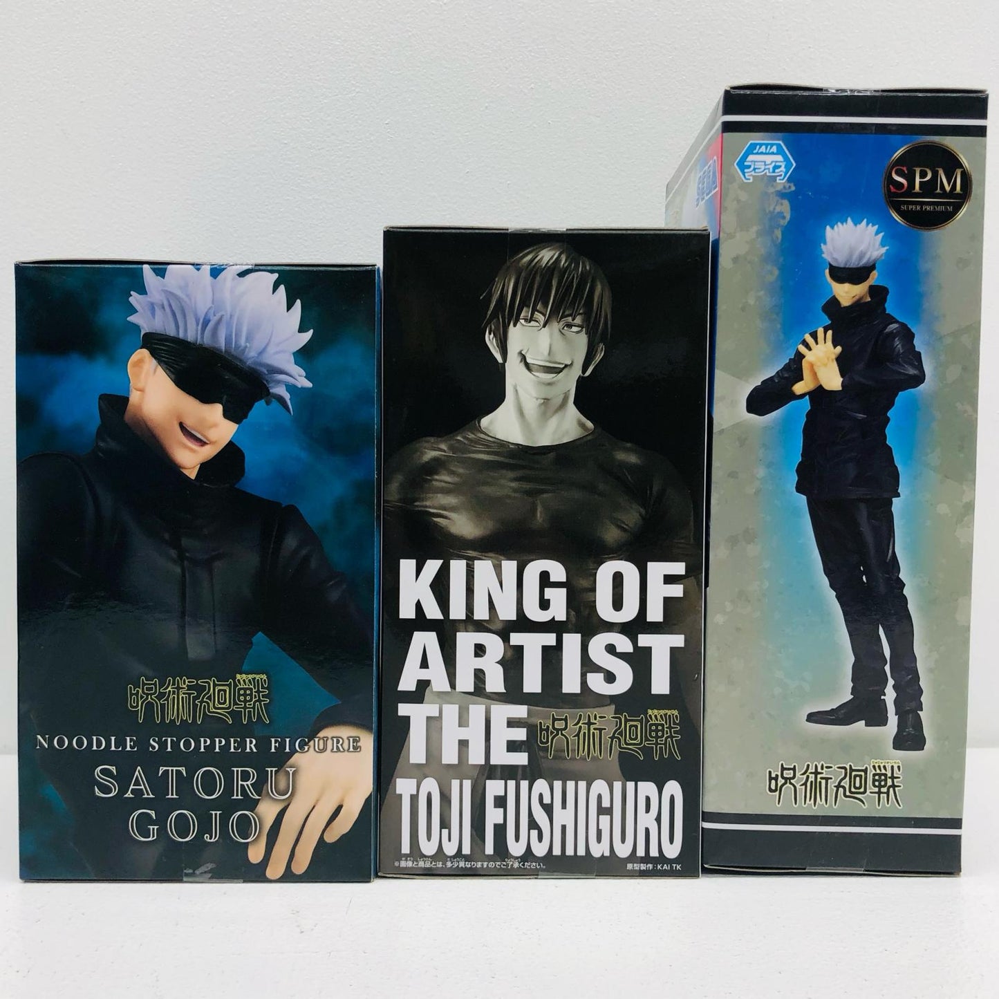 【中古】 「呪術廻戦」 フィギュア 伏黒甚爾 五条悟 KINGOFARTIST ぬーどるストッパー ほか 3体セット【フィギュア】【加古川物流】