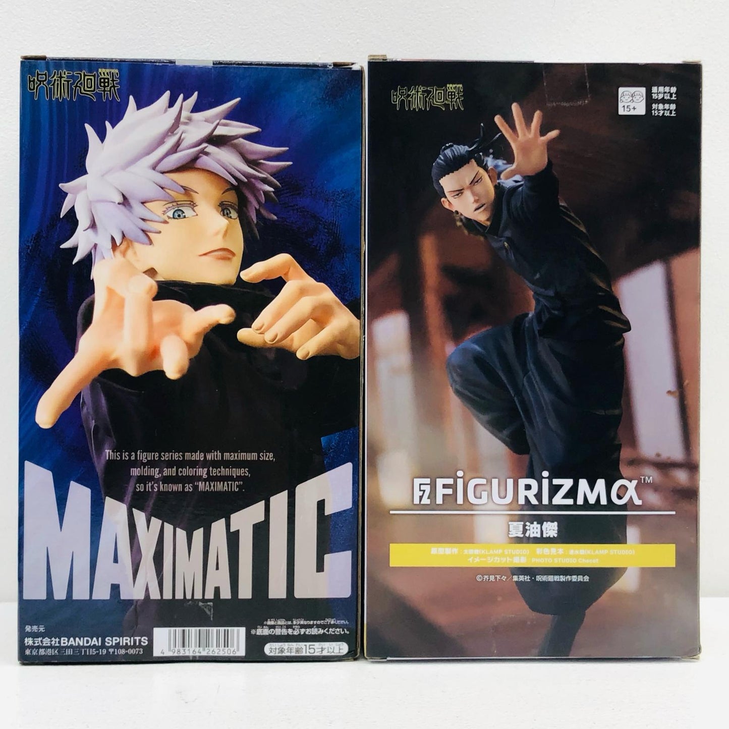 【中古】 「呪術廻戦」 フィギュア 五条悟/夏油傑 MAXIMATICほか 2体セット【フィギュア】【加古川物流】