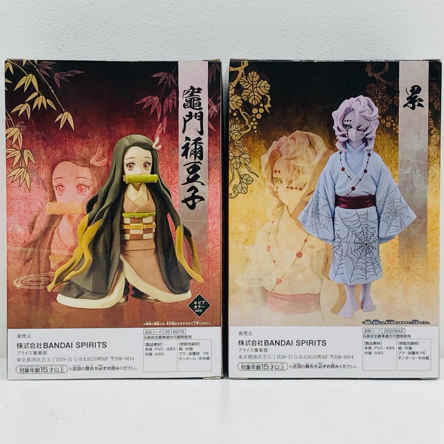 【中古】 「鬼滅の刃」 フィギュア 竈門禰豆子/累 絆ノ装 ほか 2体セット【フィギュア】【加古川物流】