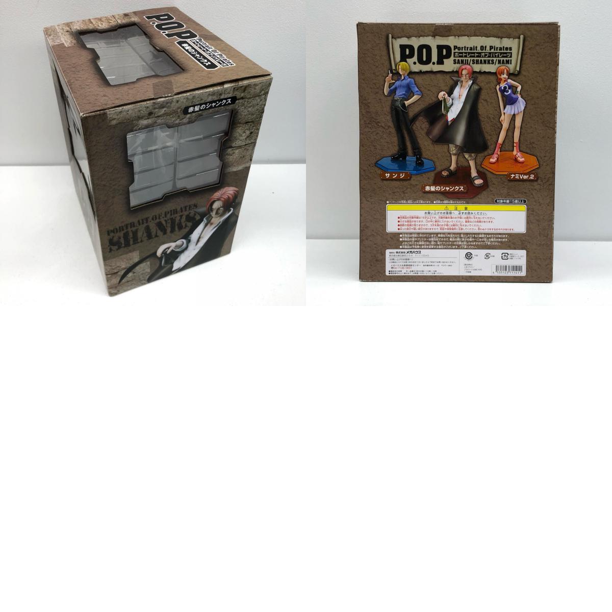 【中古】 赤髪のシャンクス「ワンピース」エクセレント【フィギュア】