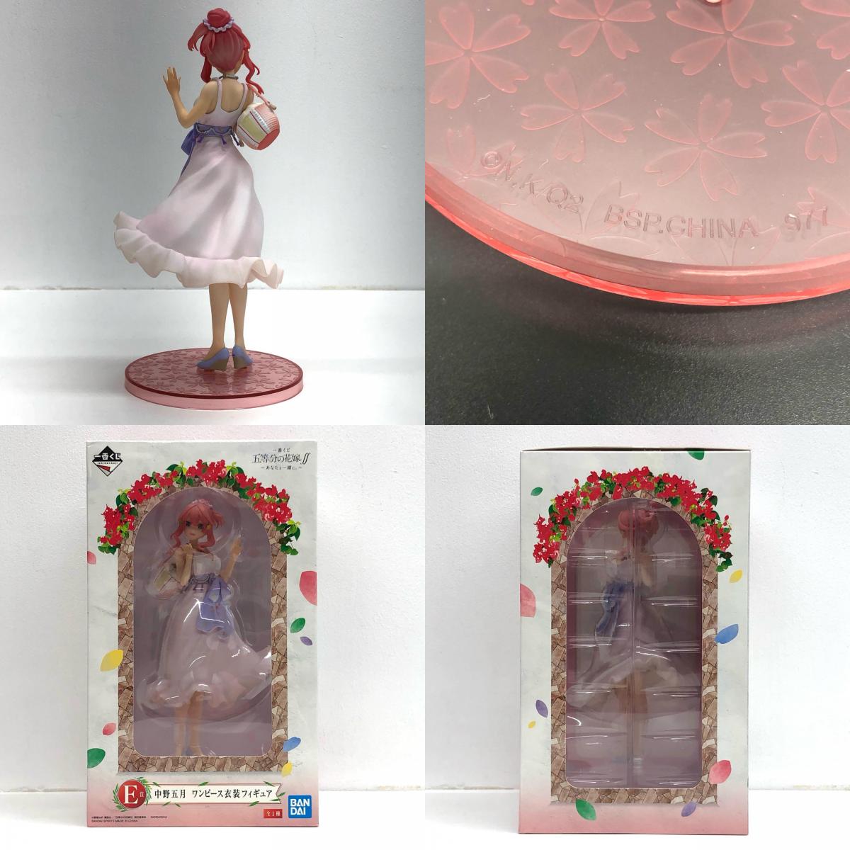 【中古】 '中野五月/ワンピース衣装「一番くじ五等分の花嫁∬~あなたと一緒に。~」E賞フィギュア'【フィギュア】