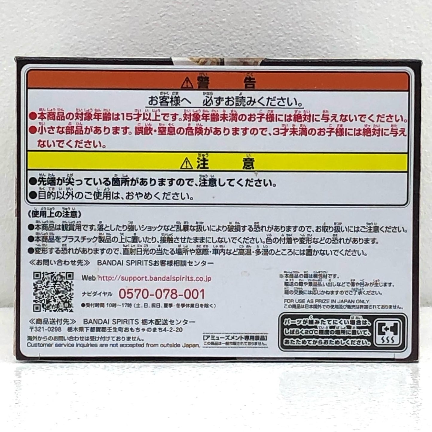 '栗花落カナヲ/フィギュア-絆ノ装-栗花落カナヲ&胡蝶しのぶ「鬼滅の刃」'【フィギュア】