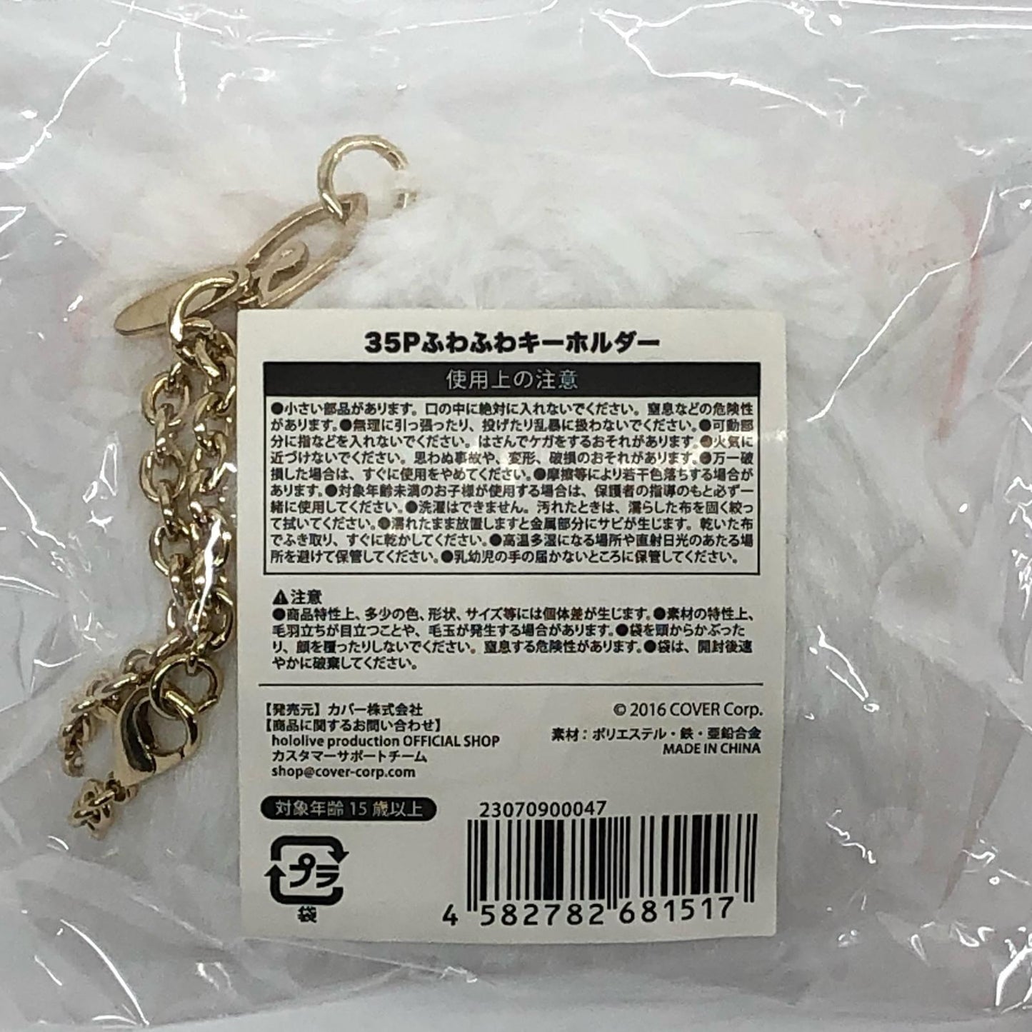 その他ホビー 35Pふわふわキーホルダー ホロライブ さくらみこ 誕生日記念2024 さくらみこ 誕生日記念2024 35Pふわふわキーホル【イオン広店】