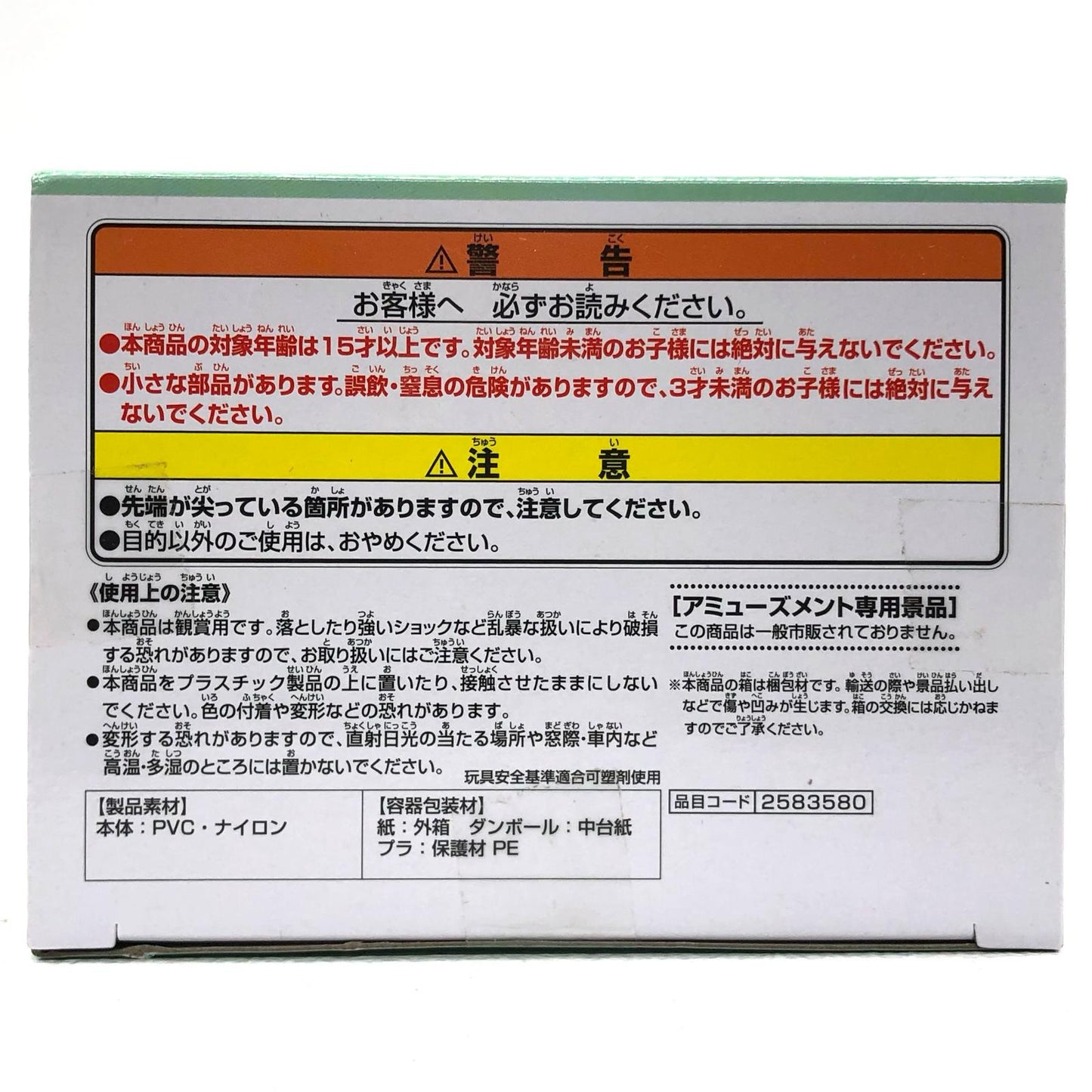 【中古】 チョコ「PUIPUIモルカー」FluffyPuffy~ポテト&チョコ~【フィギュア】