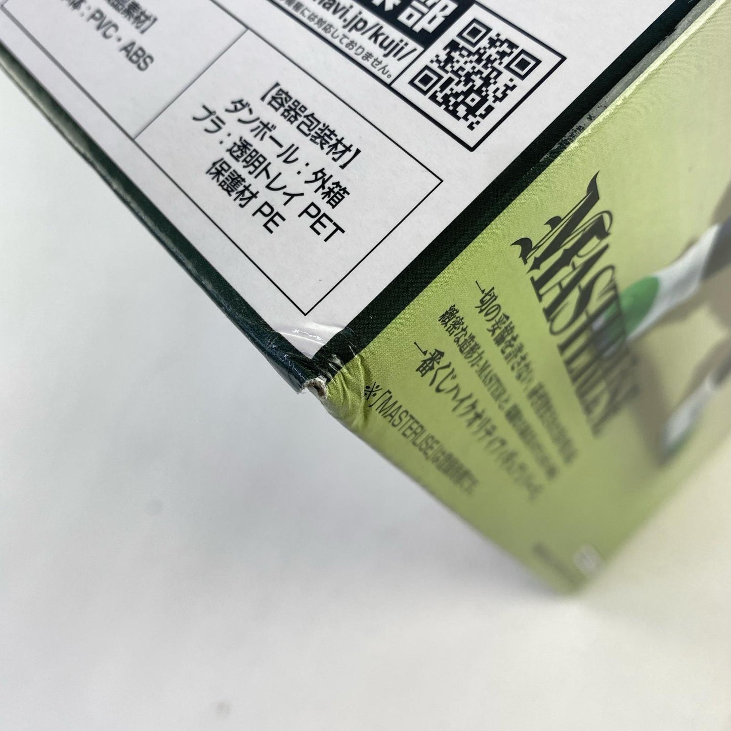 【中古】 B賞超サイヤ人ブロリー「ドラゴンボールVSオムニバス超」MASTERLISE一番くじ【フィギュア】