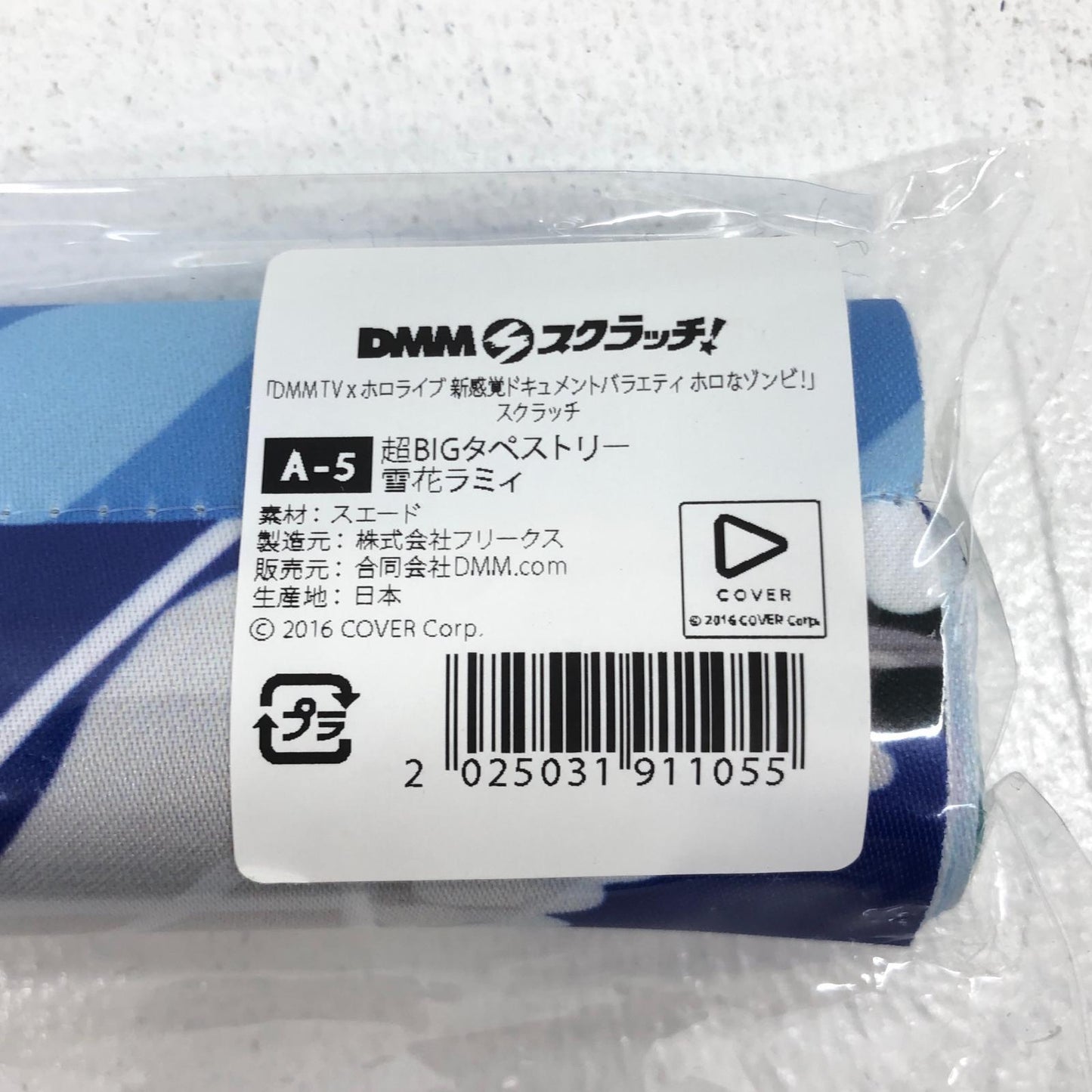 A賞 雪花ラミィ 超BIGタペストリー ホロなゾンビ! スクラッチ ホロライブ