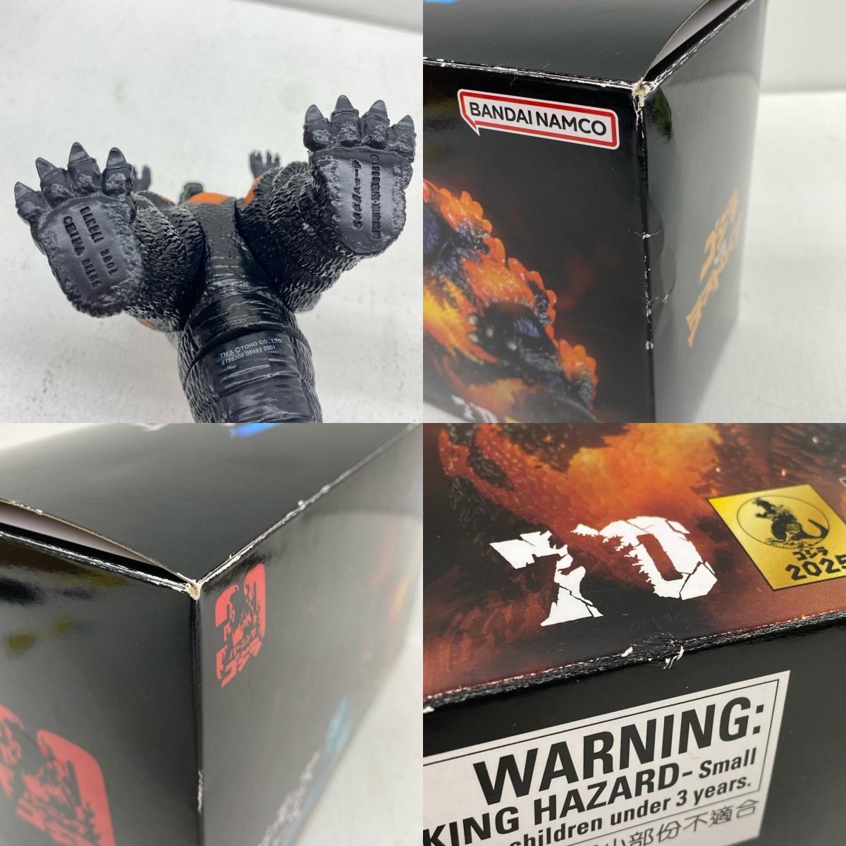 【中古】 バーニングゴジラ「ゴジラVSデストロイア」ムービーモンスターシリーズ煌光【フィギュア】