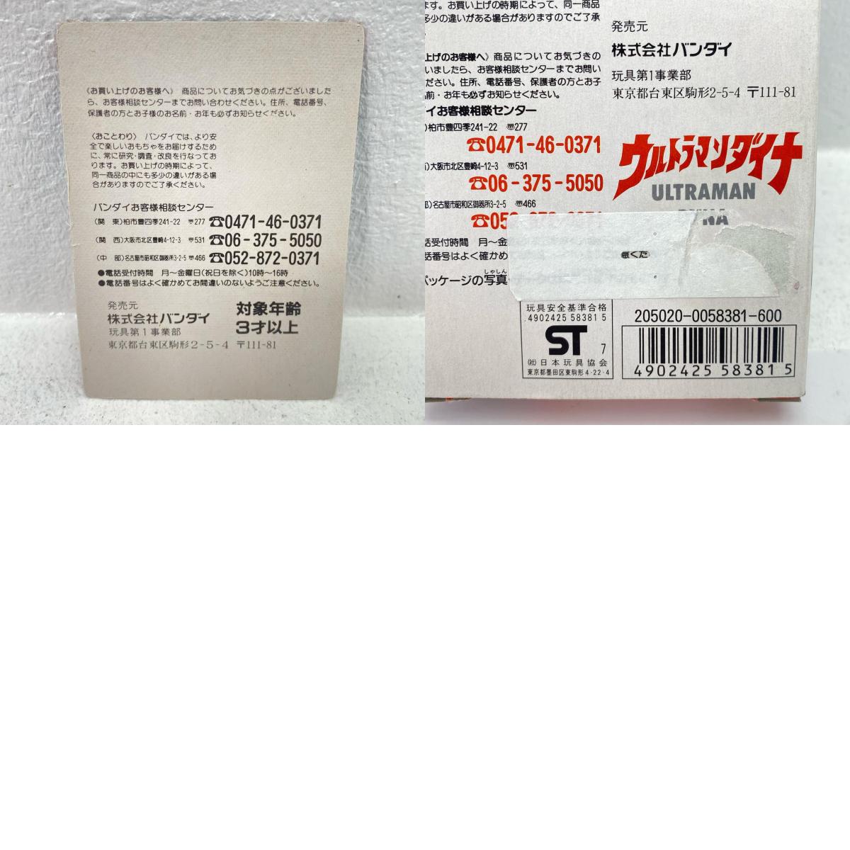 【中古】 ウルトラマンダイナフラッシュタイプ「ウルトラマンダイナ」ウルトラヒーローシリーズ27【フィギュア】