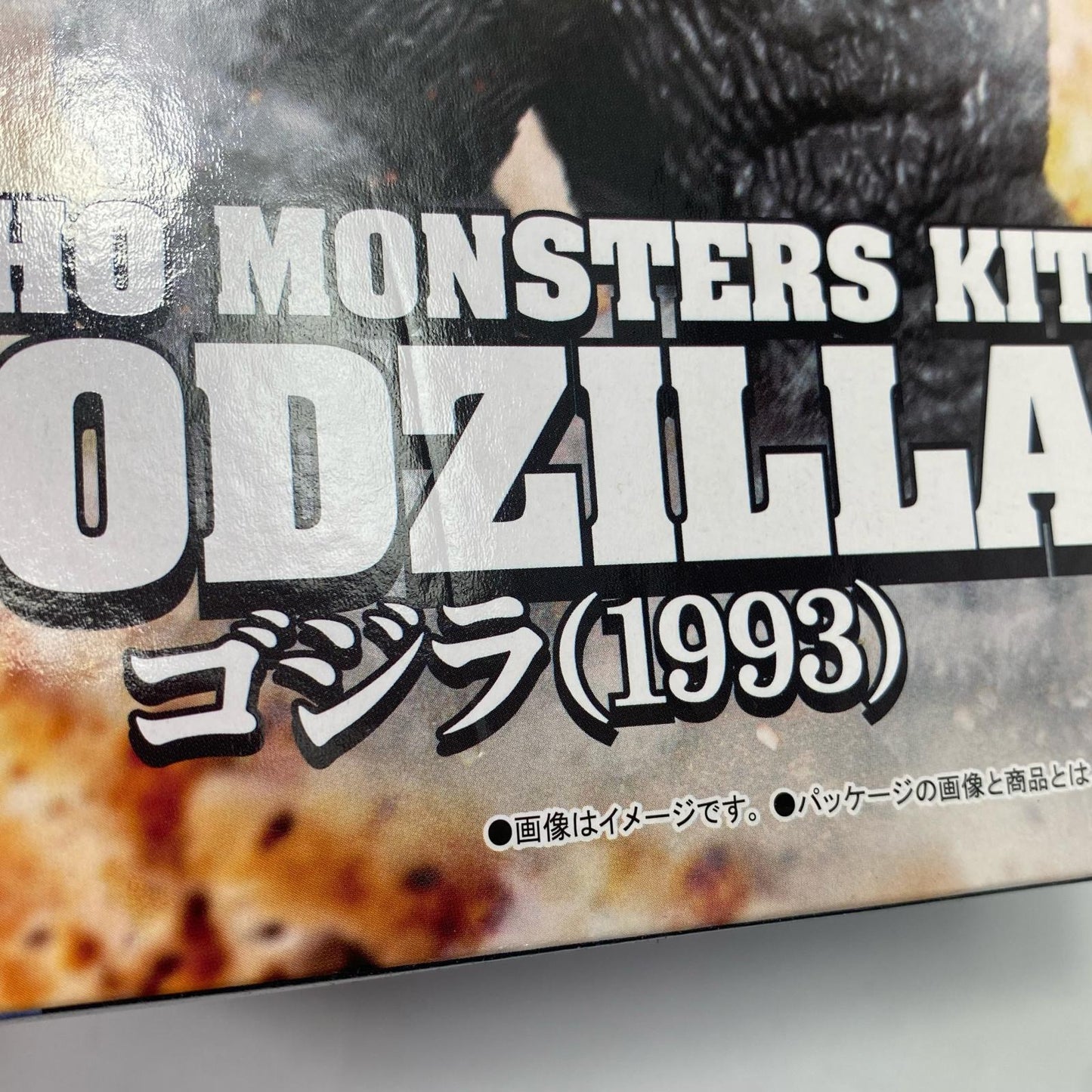 Godzilla (1993) "Godzilla vs. Mechagodzilla" TOHO MONSTERS KIT