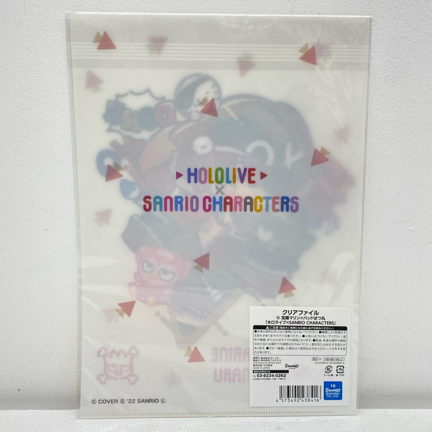 【中古】 宝鐘マリン A4クリアファイル