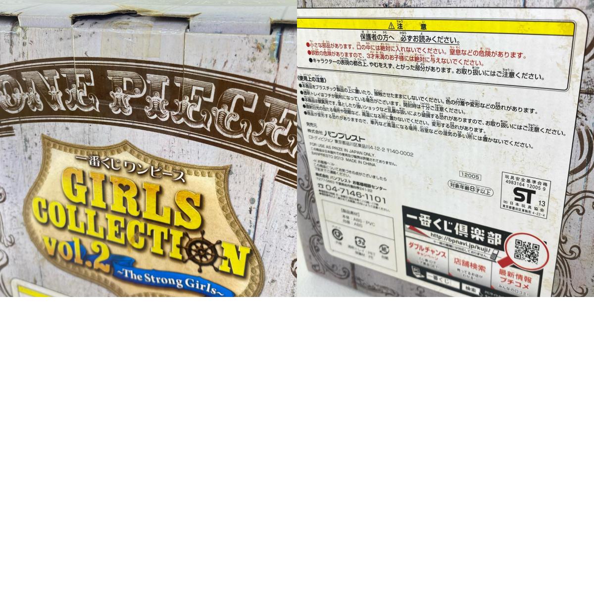 C賞ビビ/フィギュア「GIRLSCOLLECTIONvol.2~TheStrongGirls~/一番くじワンピース」【フィギュア】