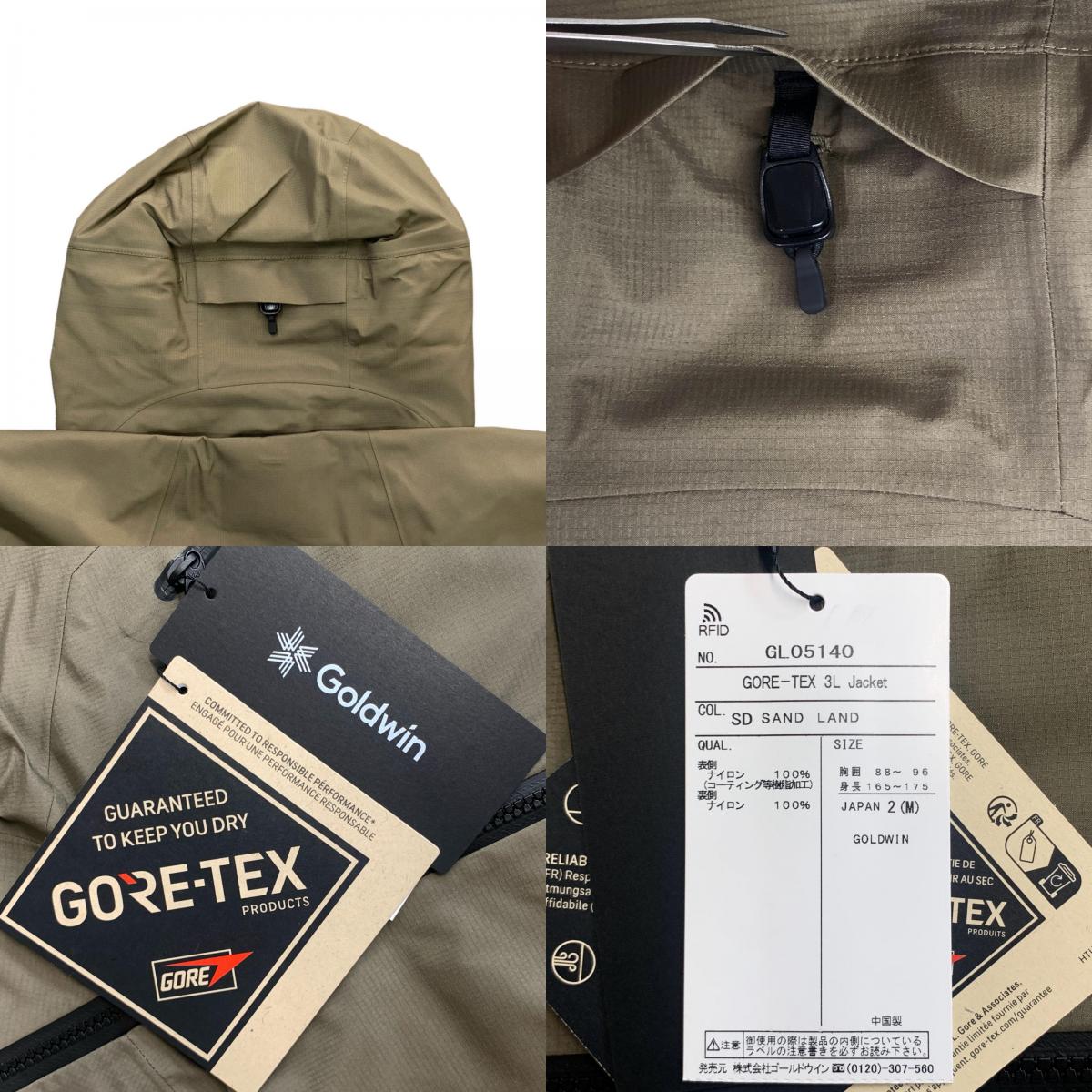 GOLDWIN | ゴールドウィン GORE-TEX 3L Jacket ナイロンジャケット ベージュ サイズ:M