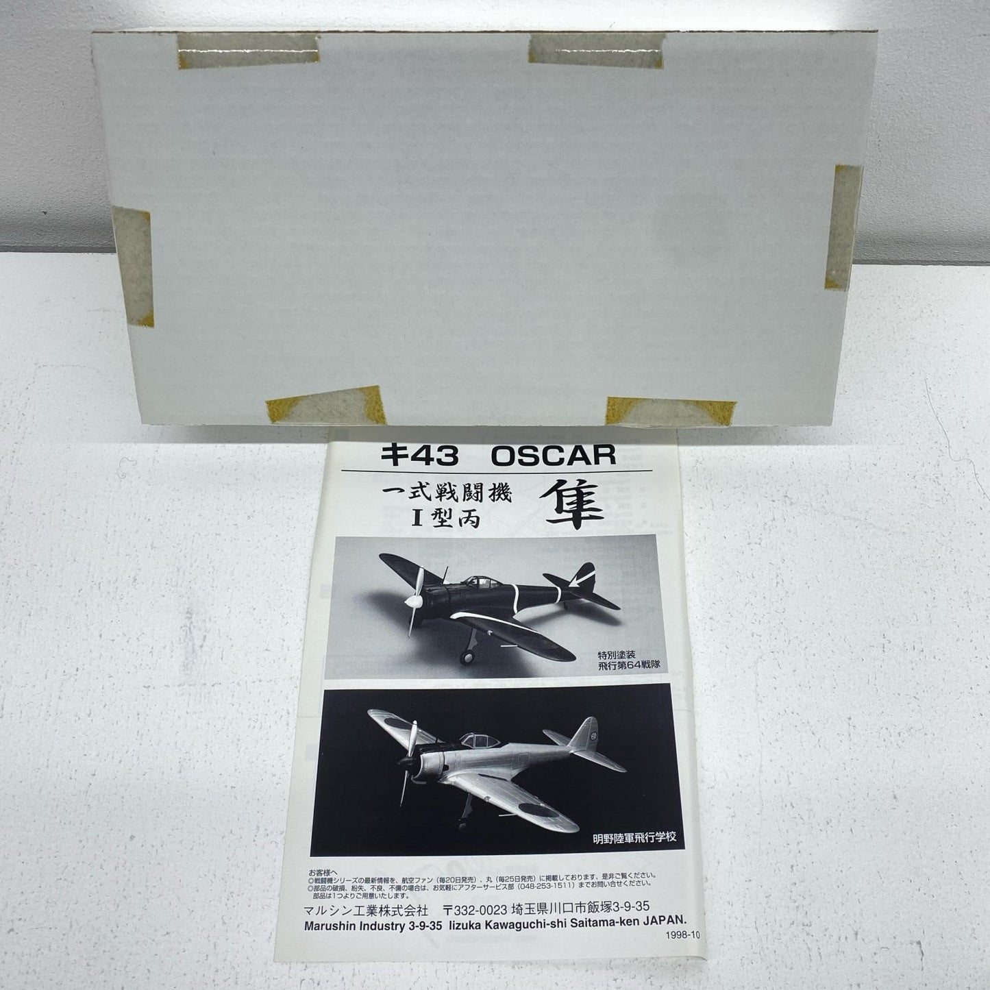 Marushin Type 1 Fighter Hayabusa Model I Akeno Army Flight School
