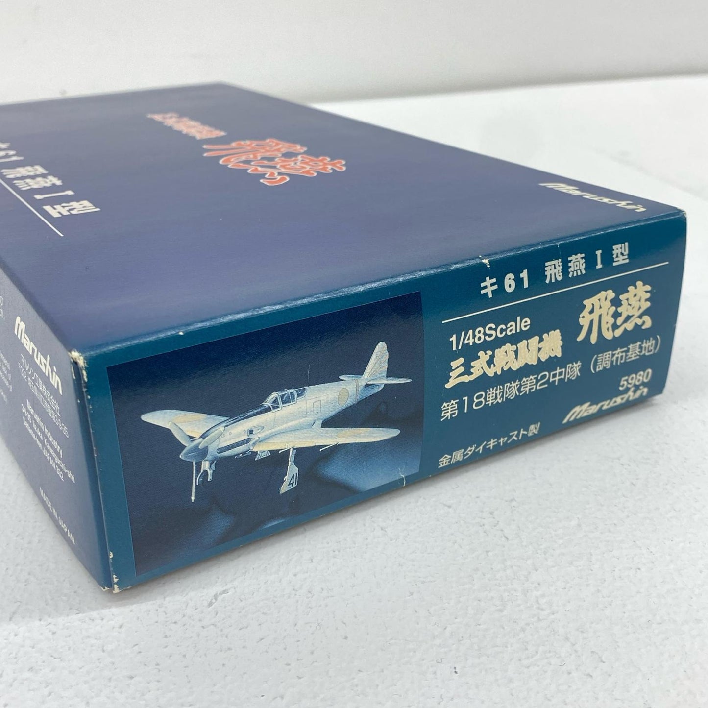 Marushin Type 3 Fighter (Hien Model I) Ki-61 Hien