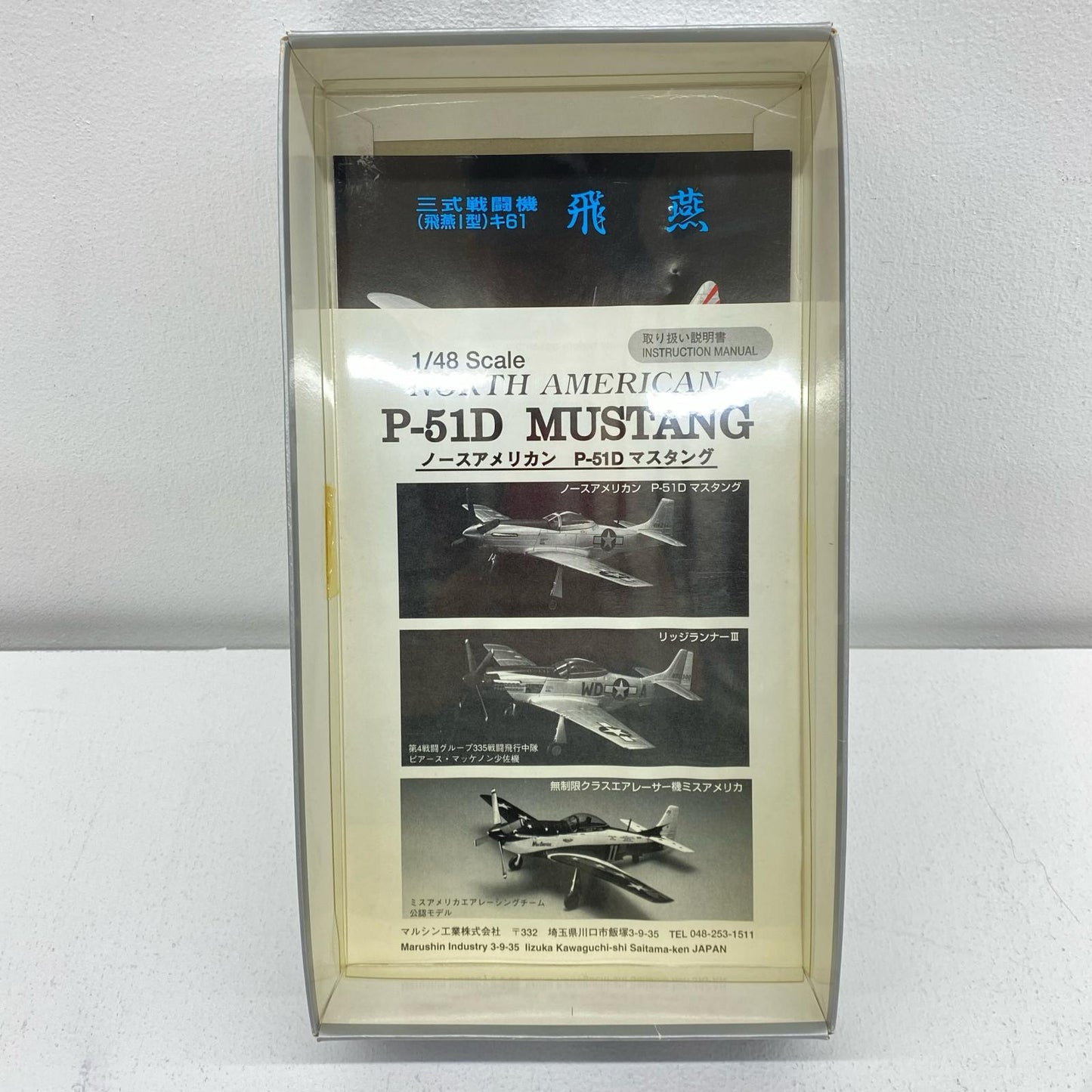 Marushin North American P-51D Mustang