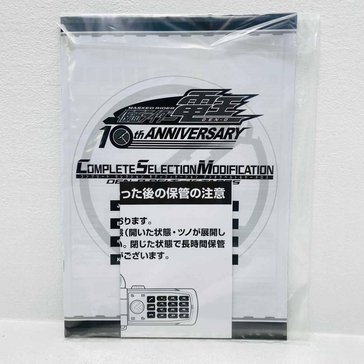 COMPLETE SELECTION MODIFICATION CSM Den-O Belt & K-Taros "Kamen Rider Den-O" Premium Bandai Limited