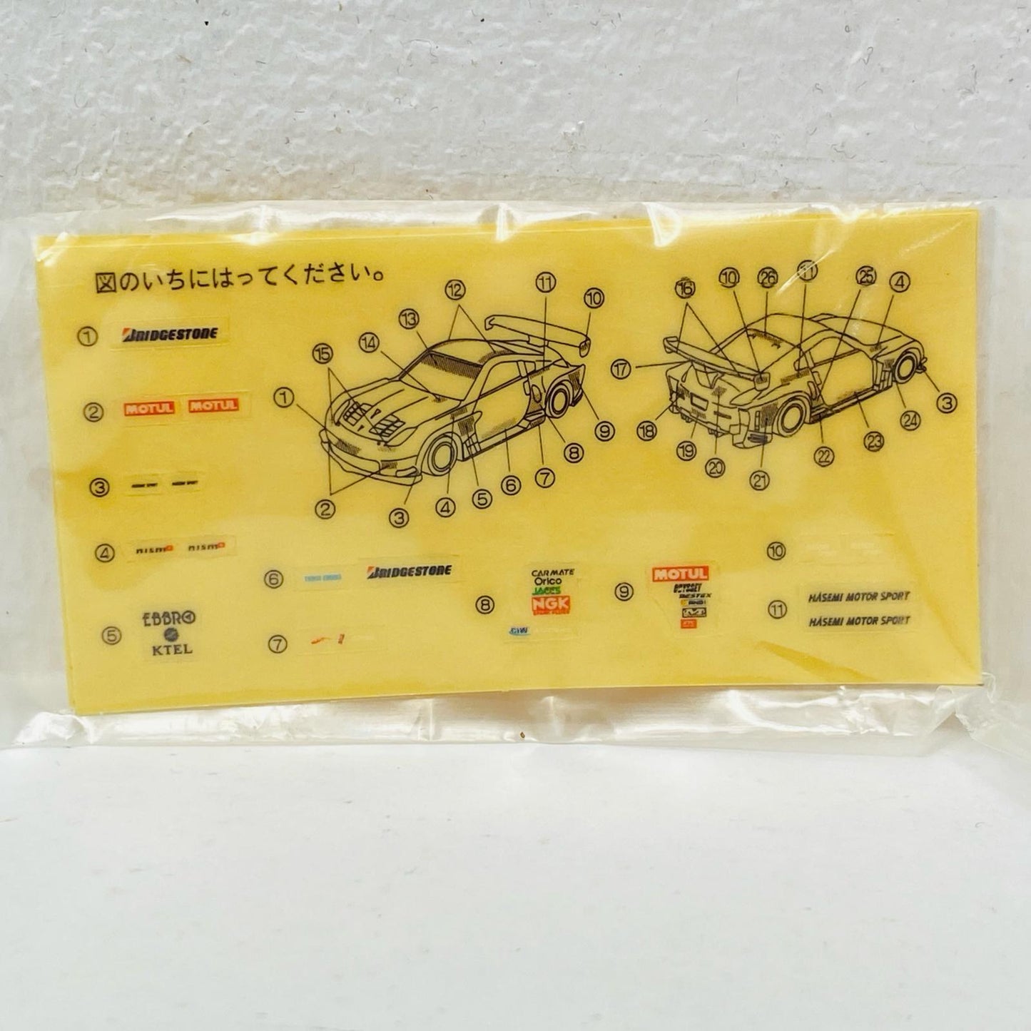 Nissan Fairlady Z Racing Yellow Hat YMS Tomica Z AUTOBACS #3 (Yellow x Black) "Tomica"